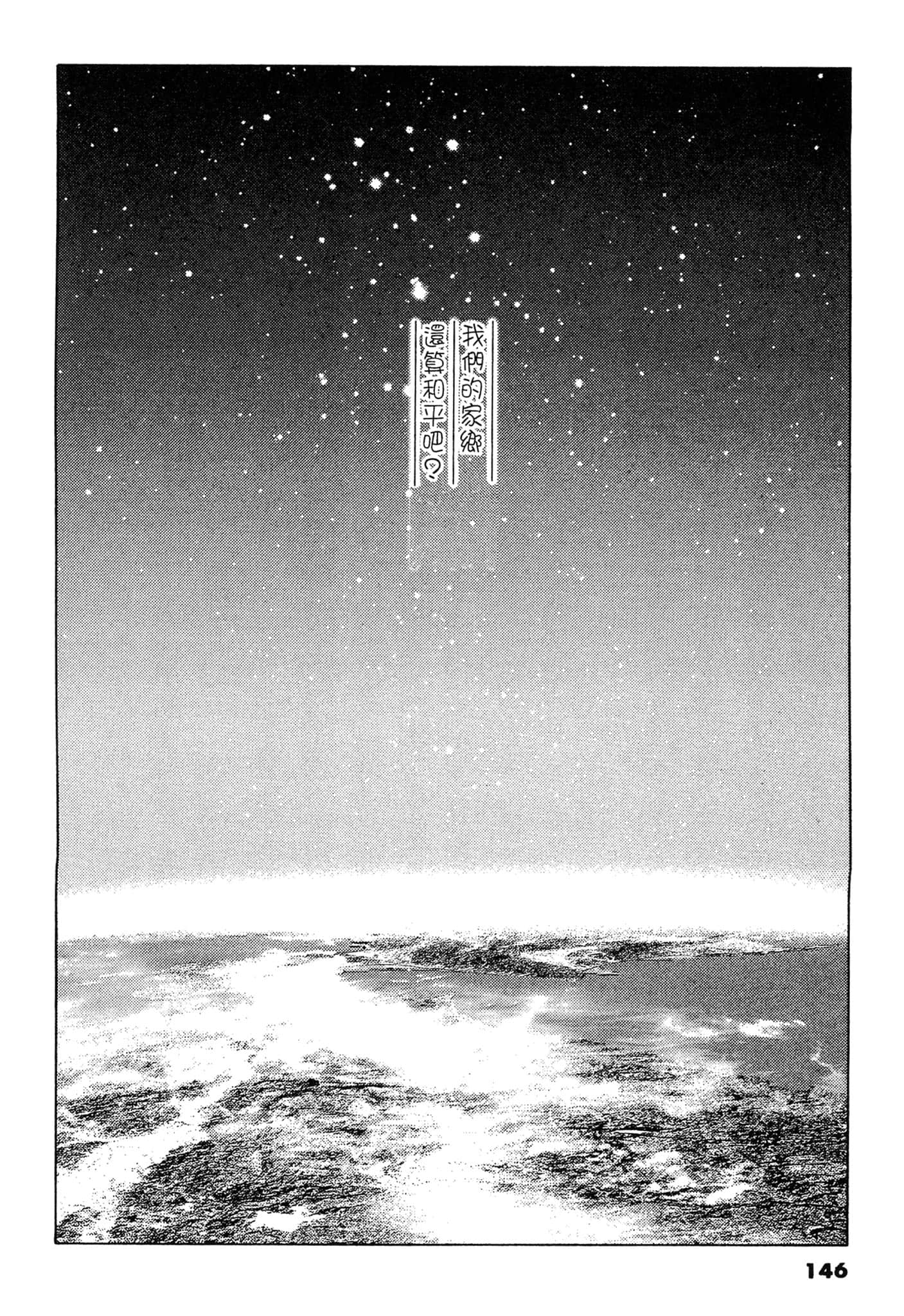 Page 146