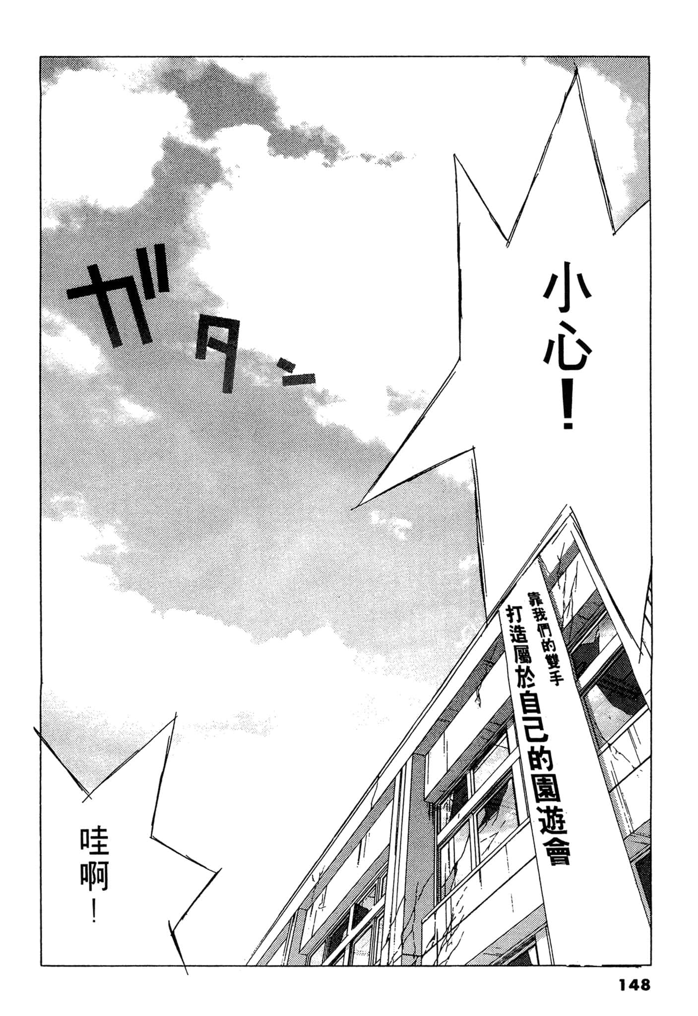 Page 148