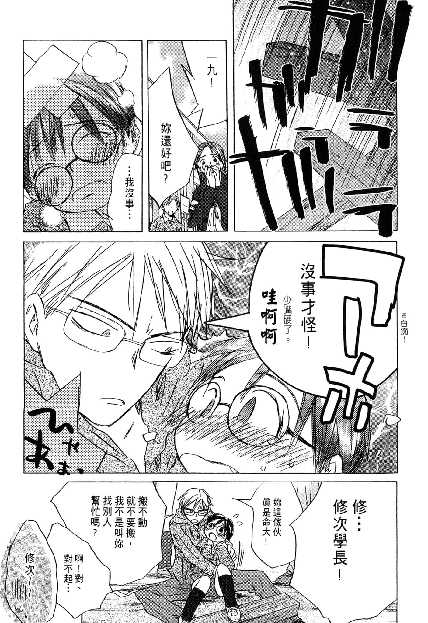 Page 149