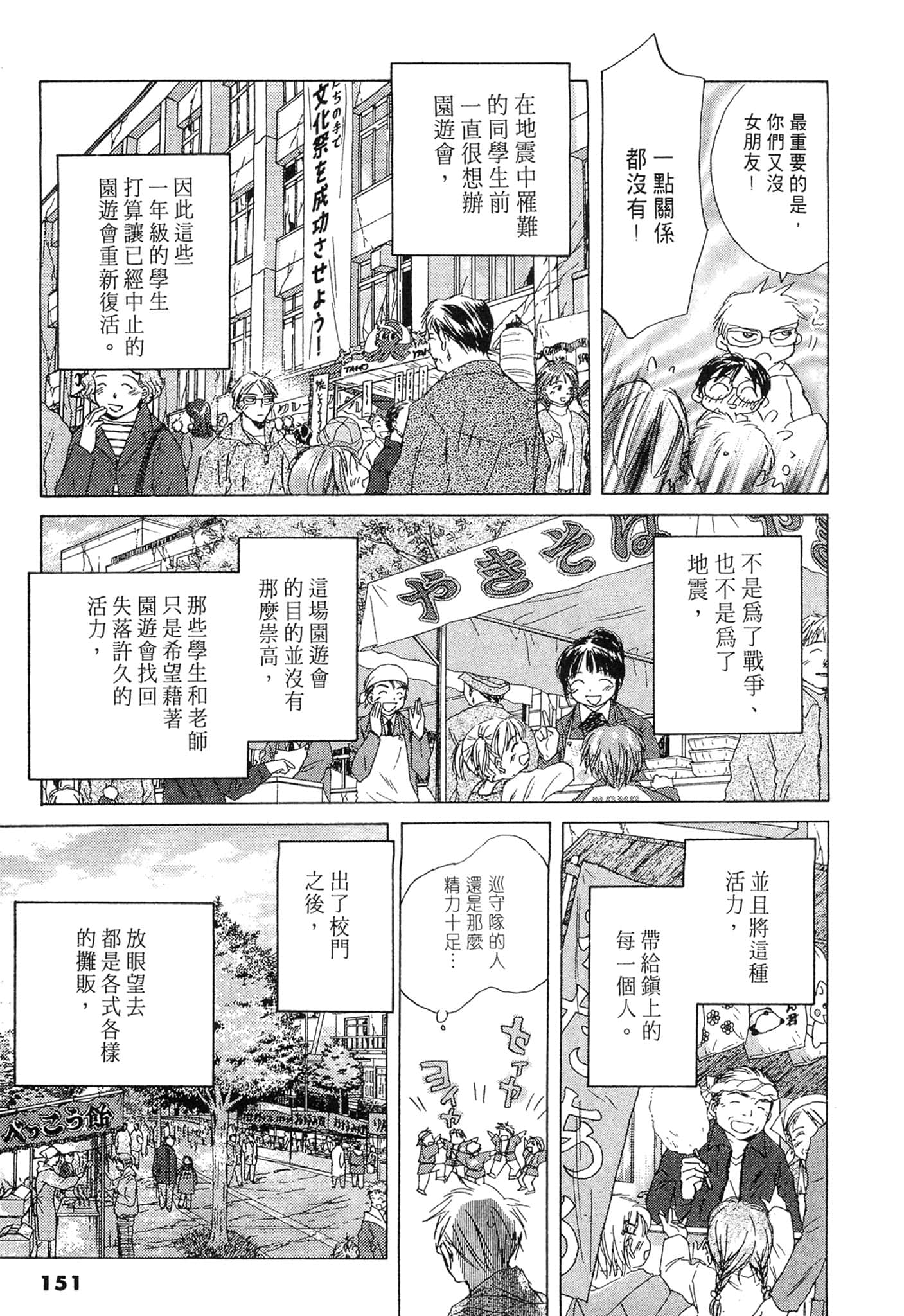 Page 151