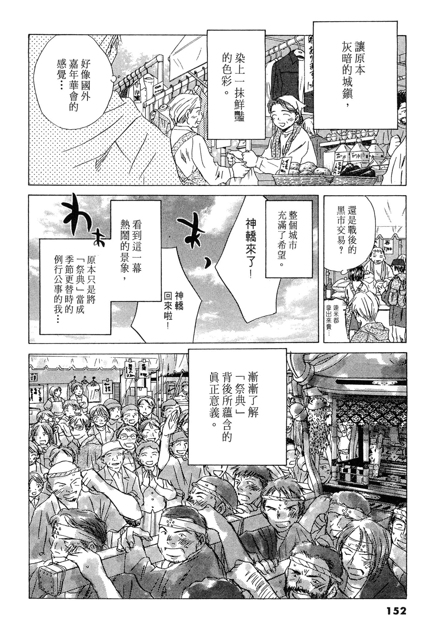 Page 152