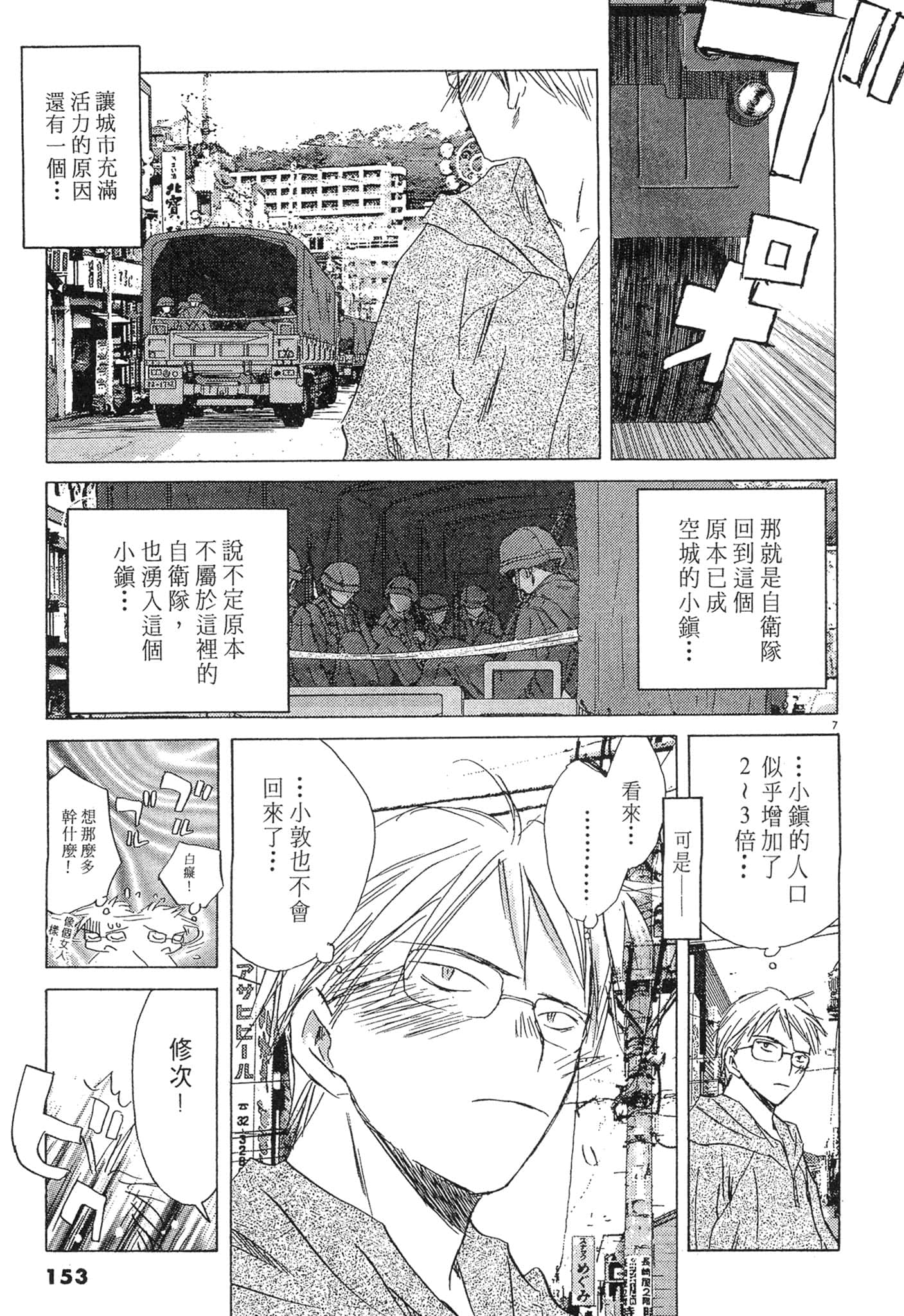Page 153