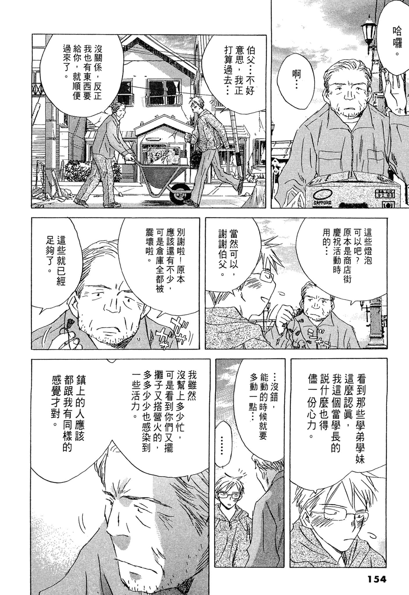 Page 154