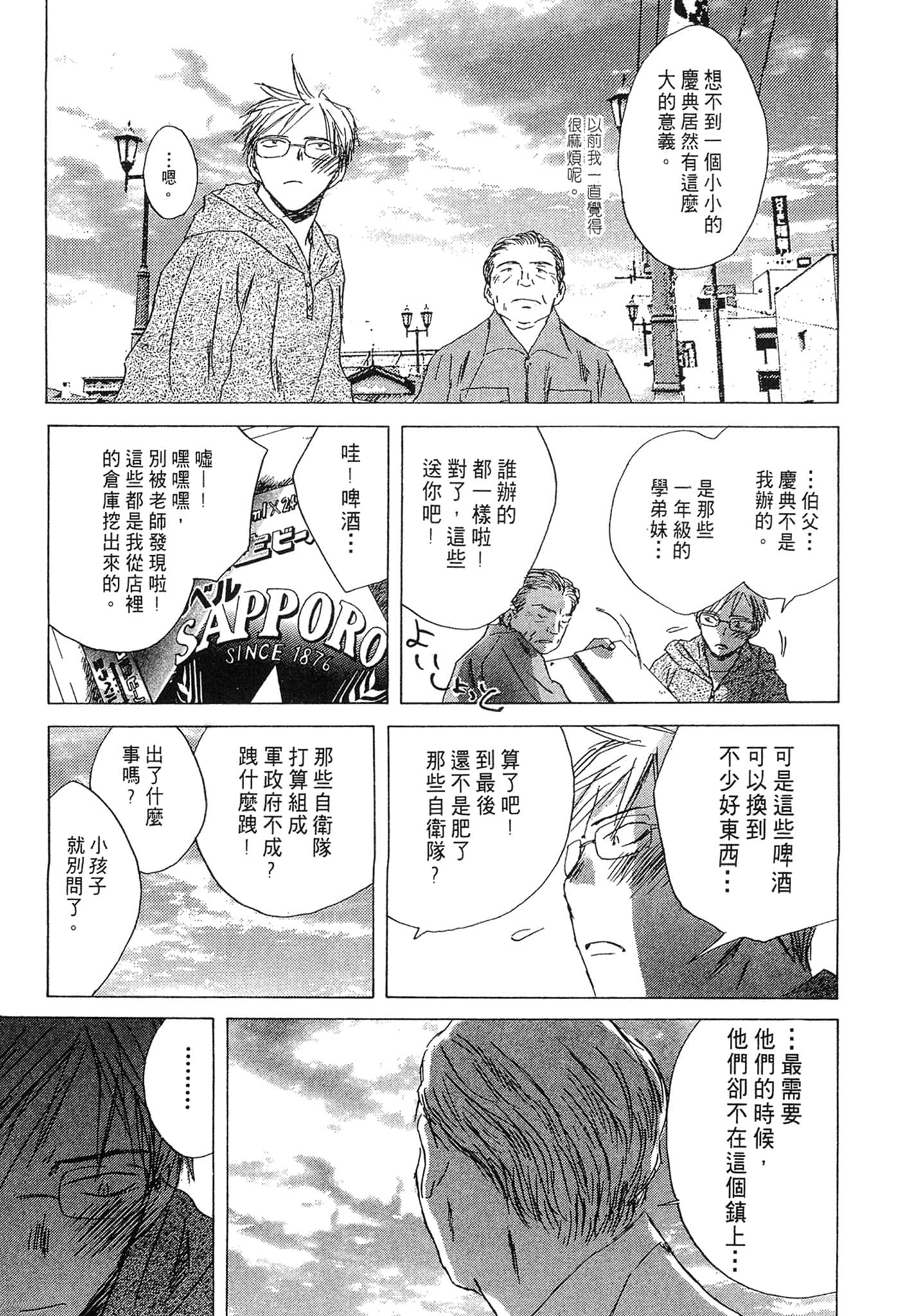 Page 155