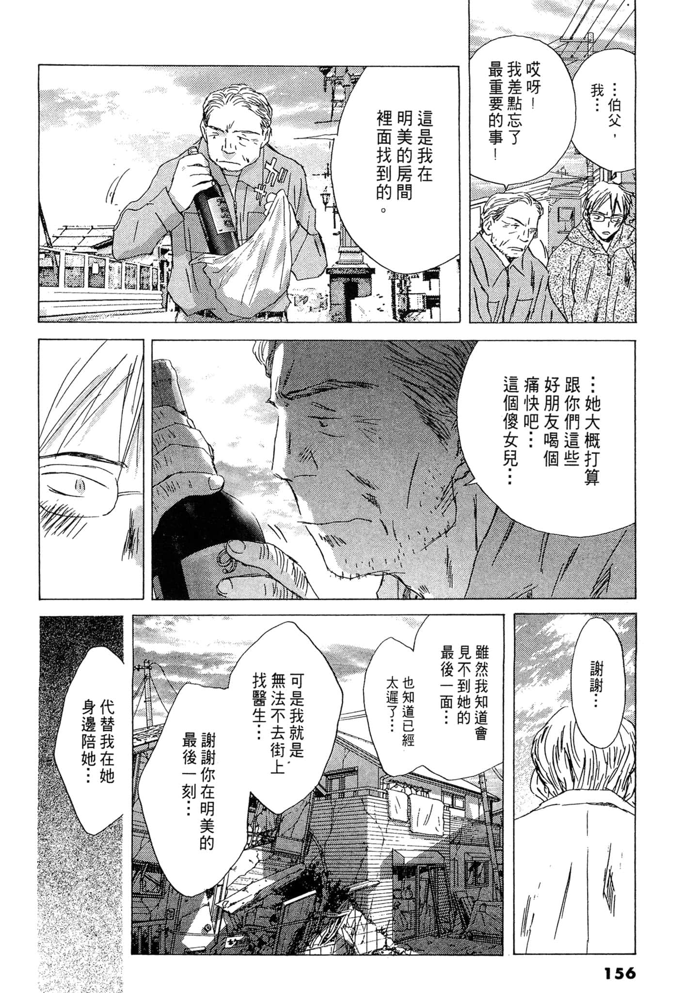 Page 156