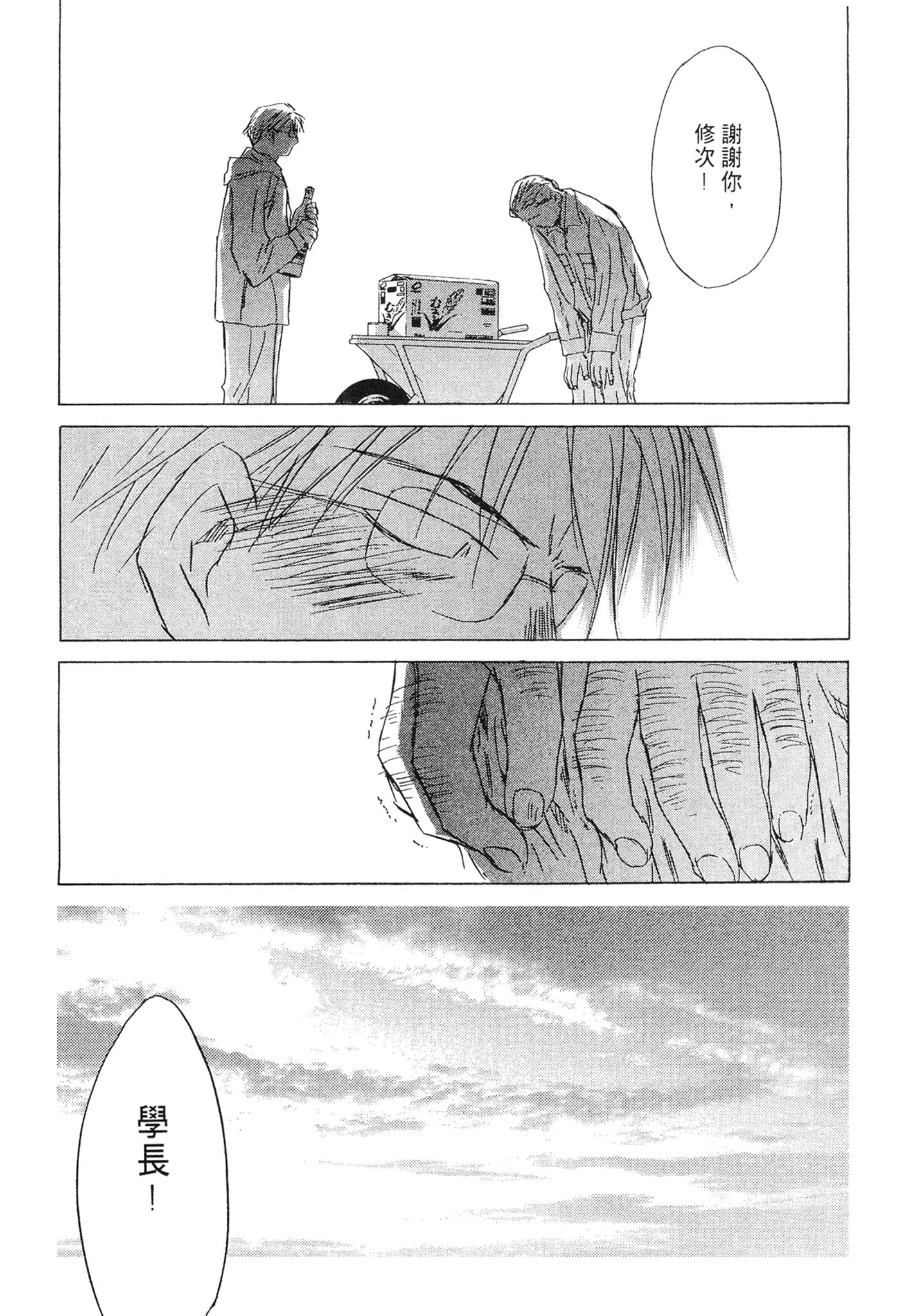 Page 157