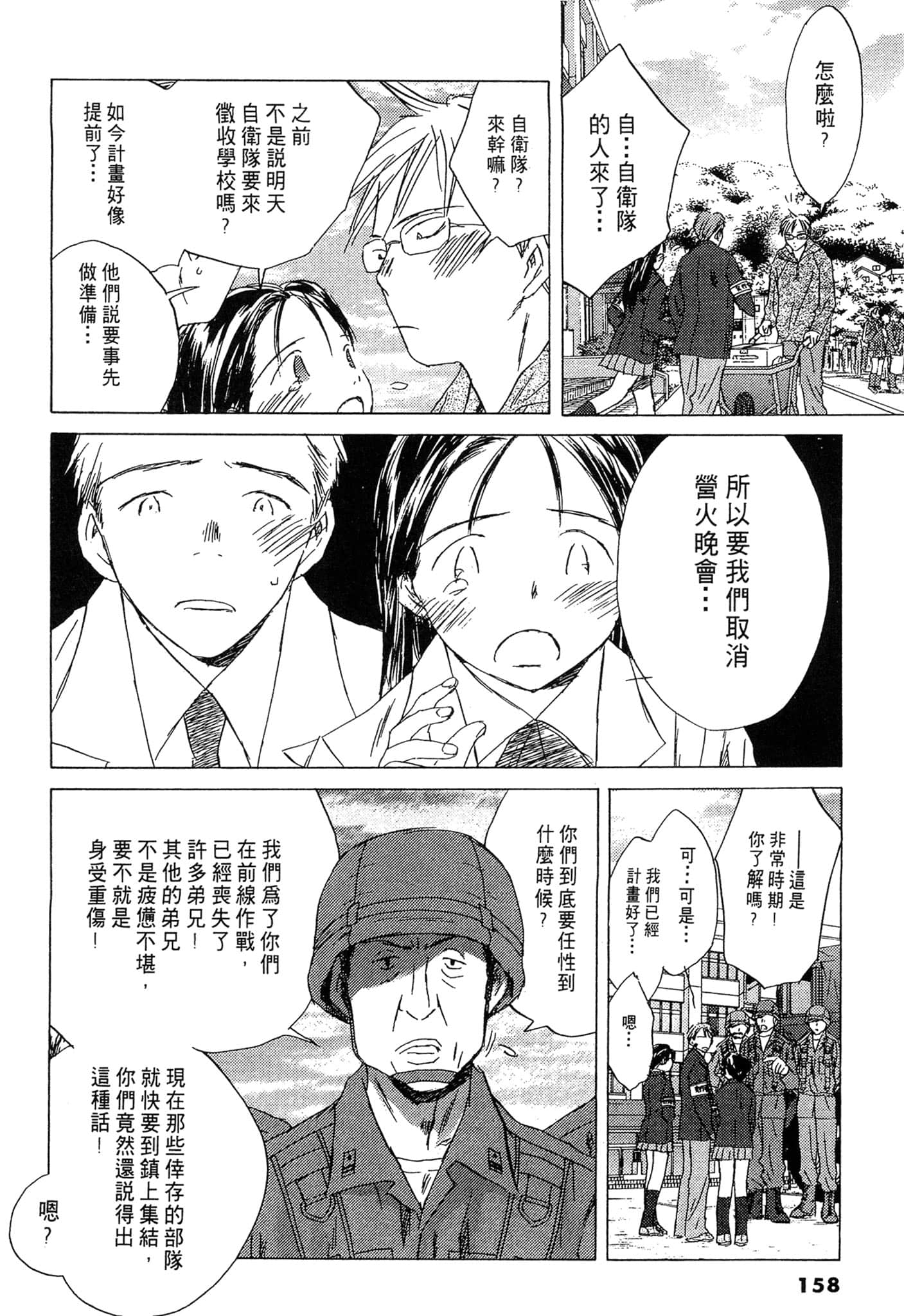 Page 158