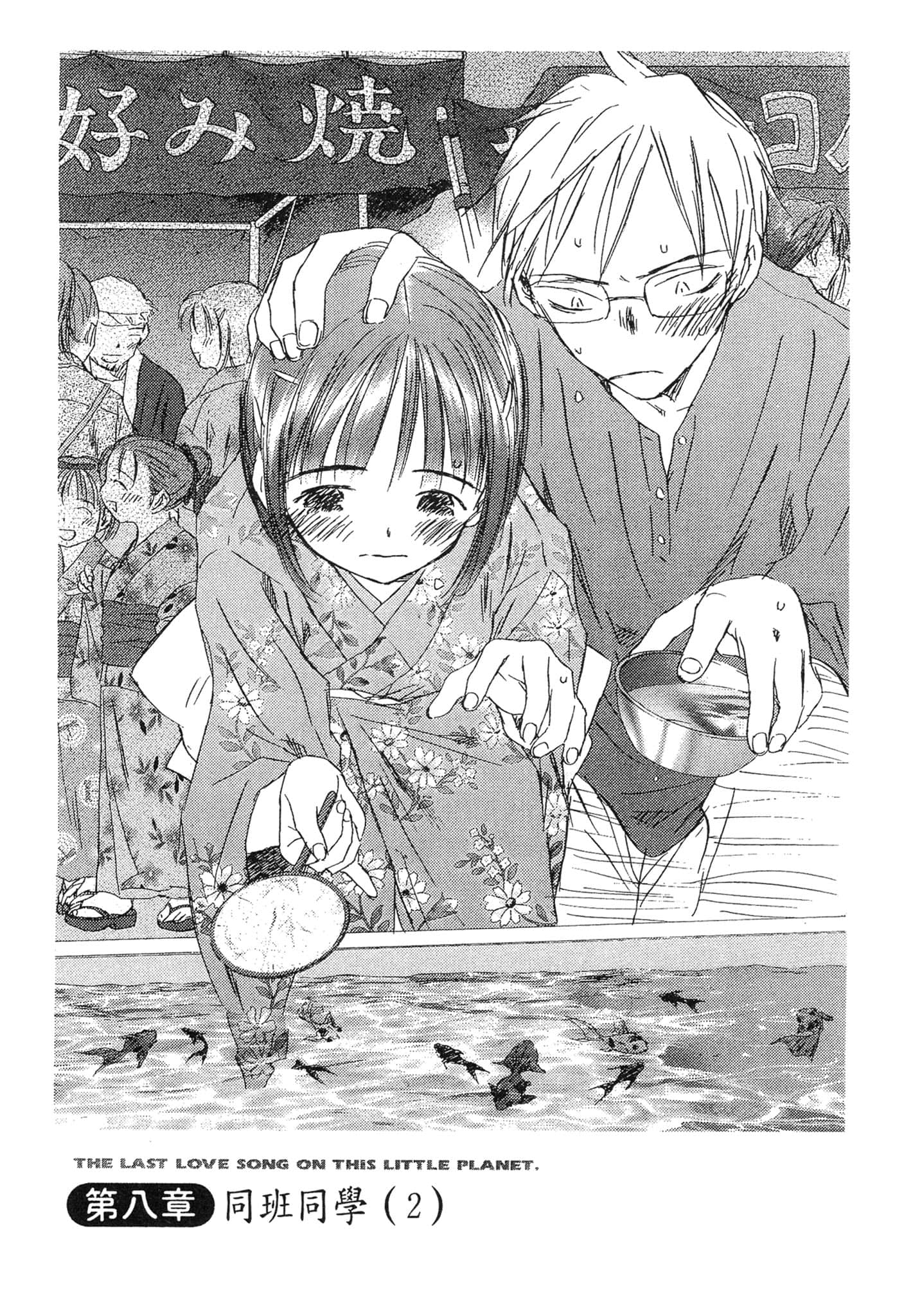 Page 165