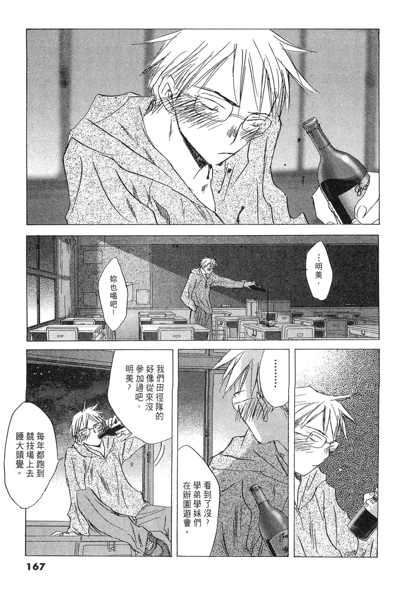 Page 167