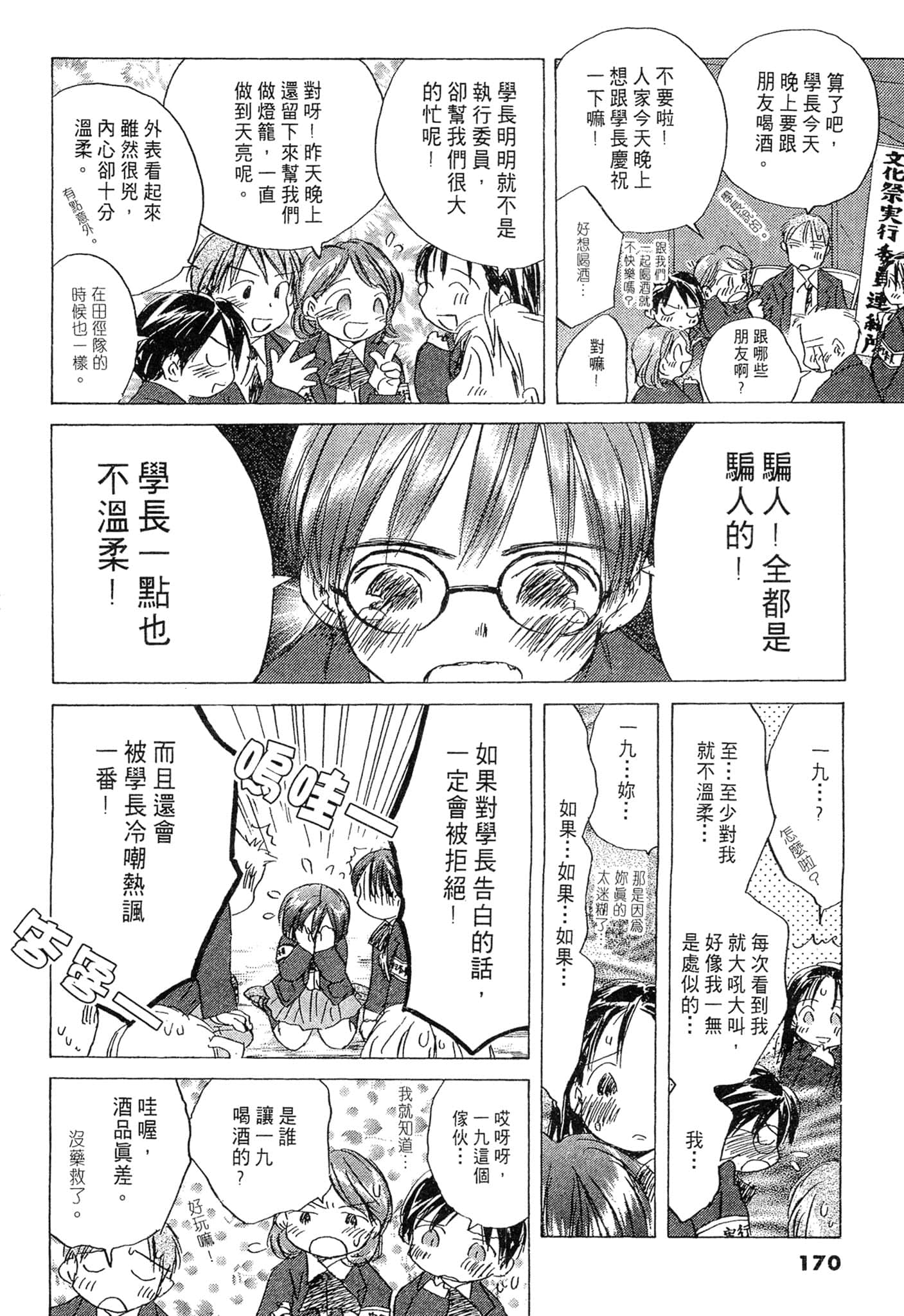 Page 170