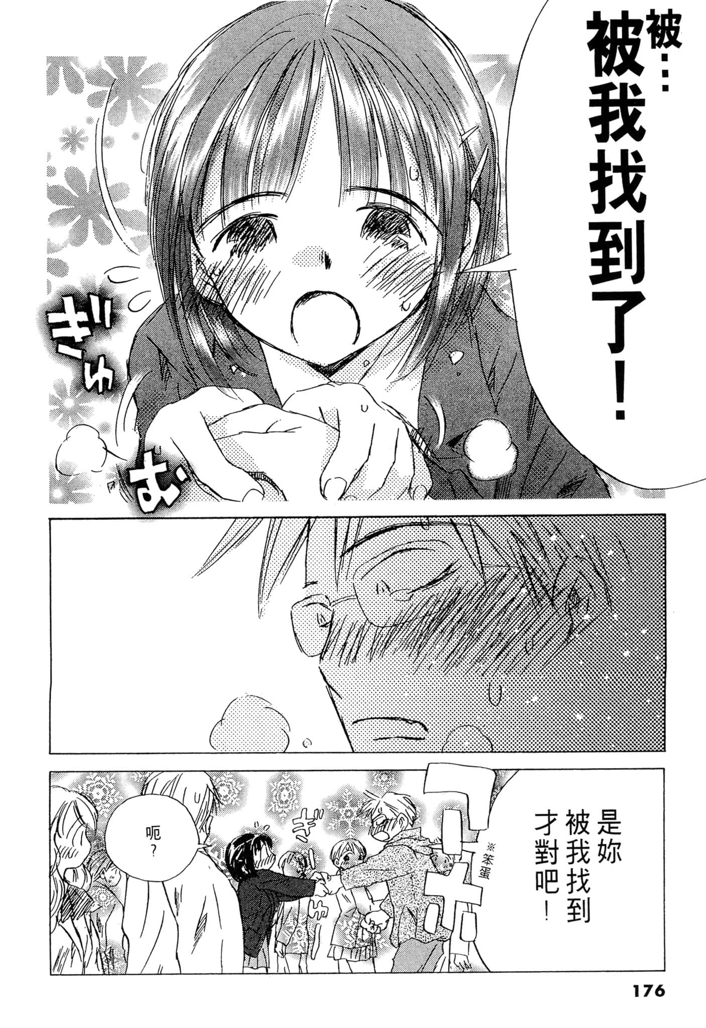 Page 176