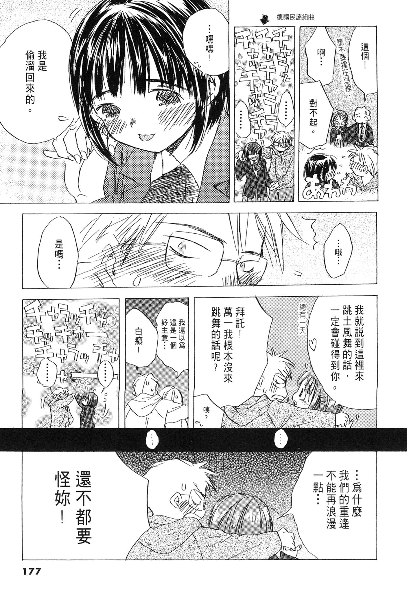 Page 177