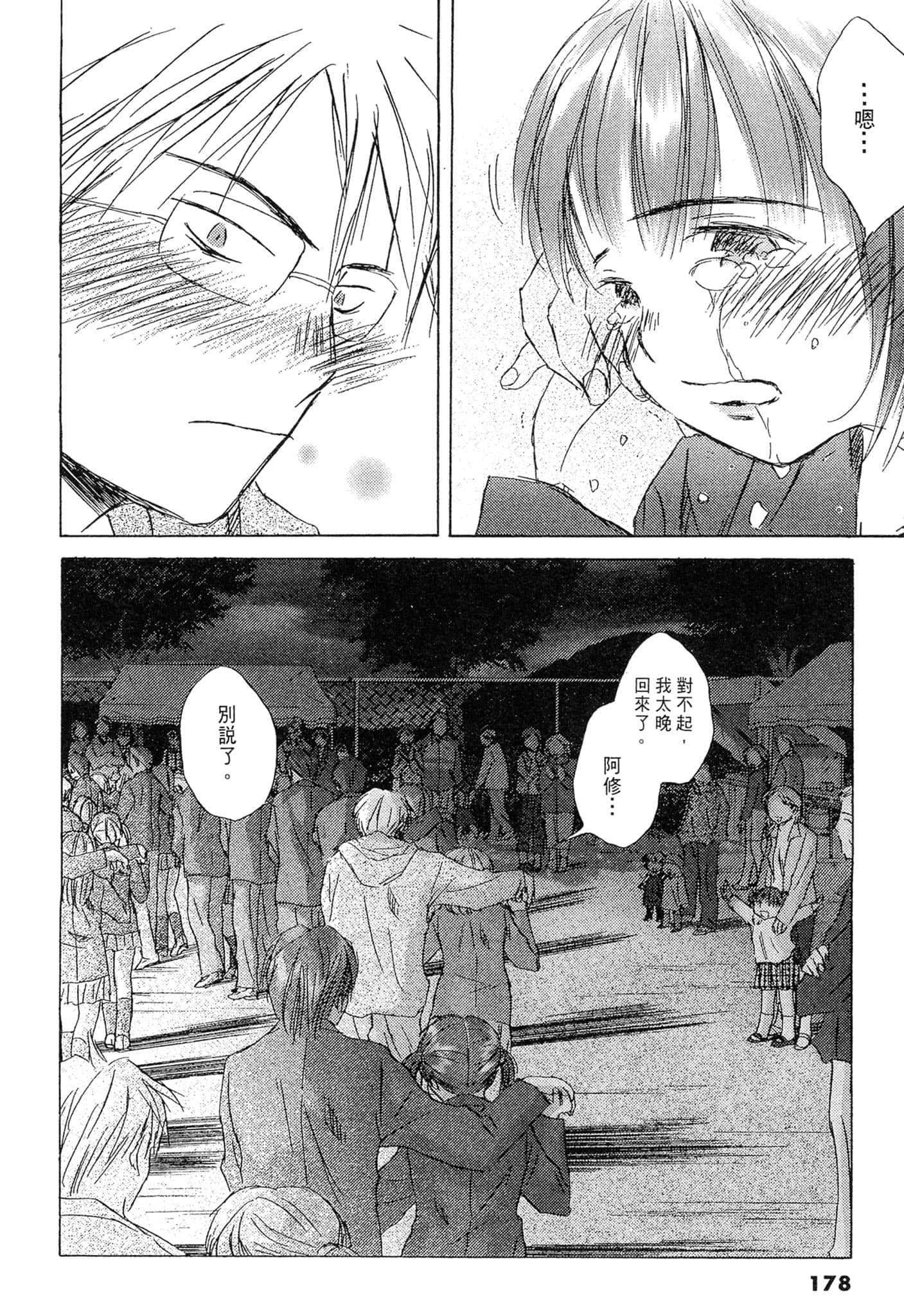 Page 178