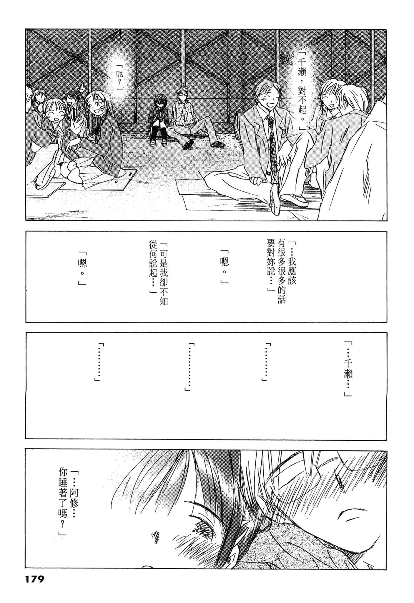 Page 179