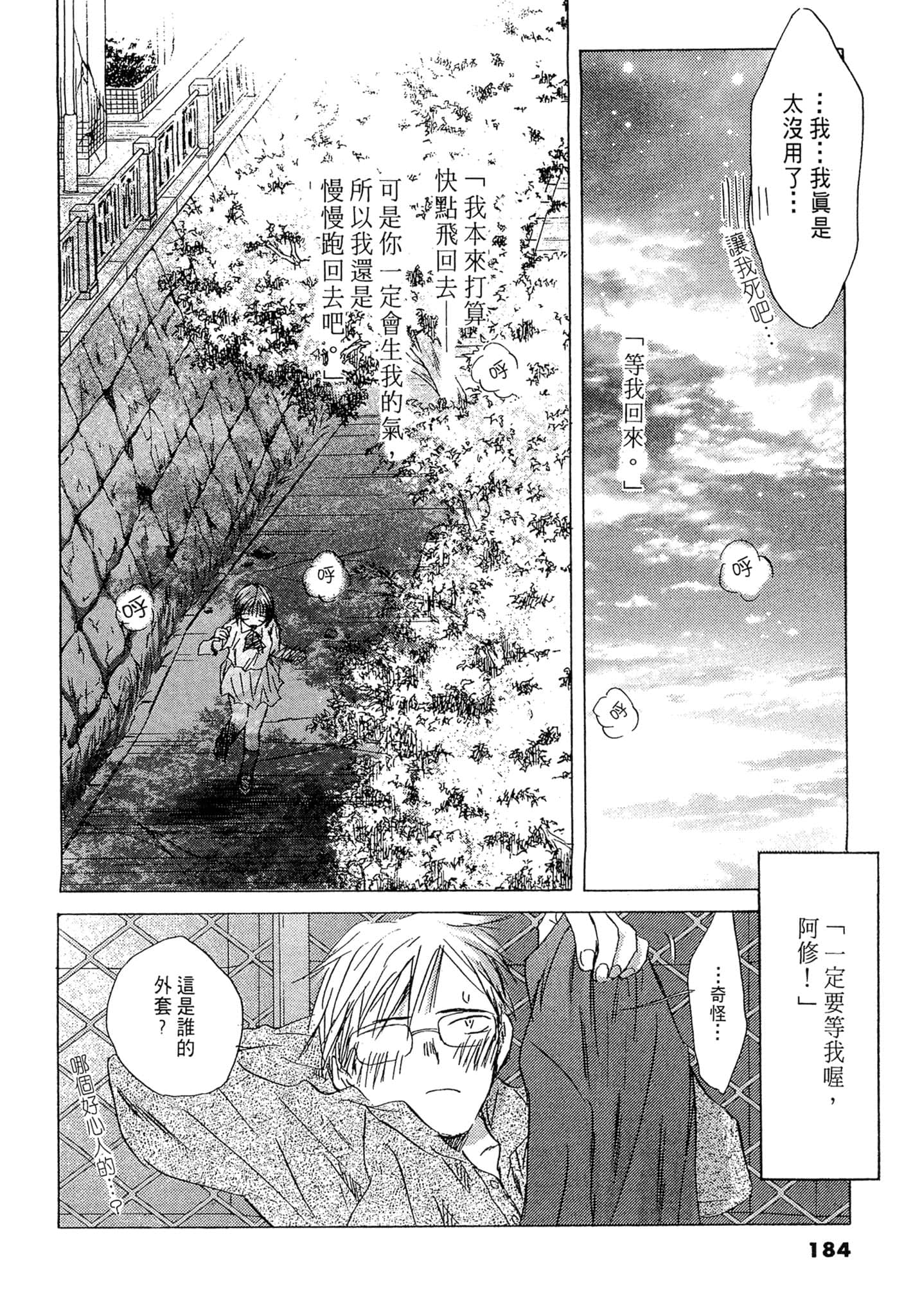 Page 184