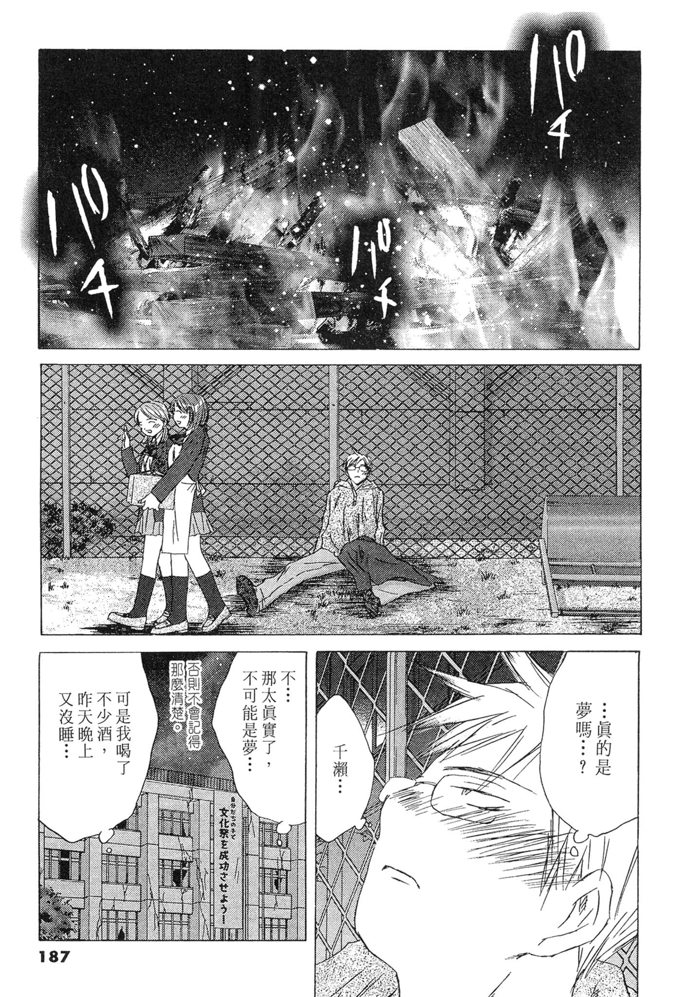 Page 187