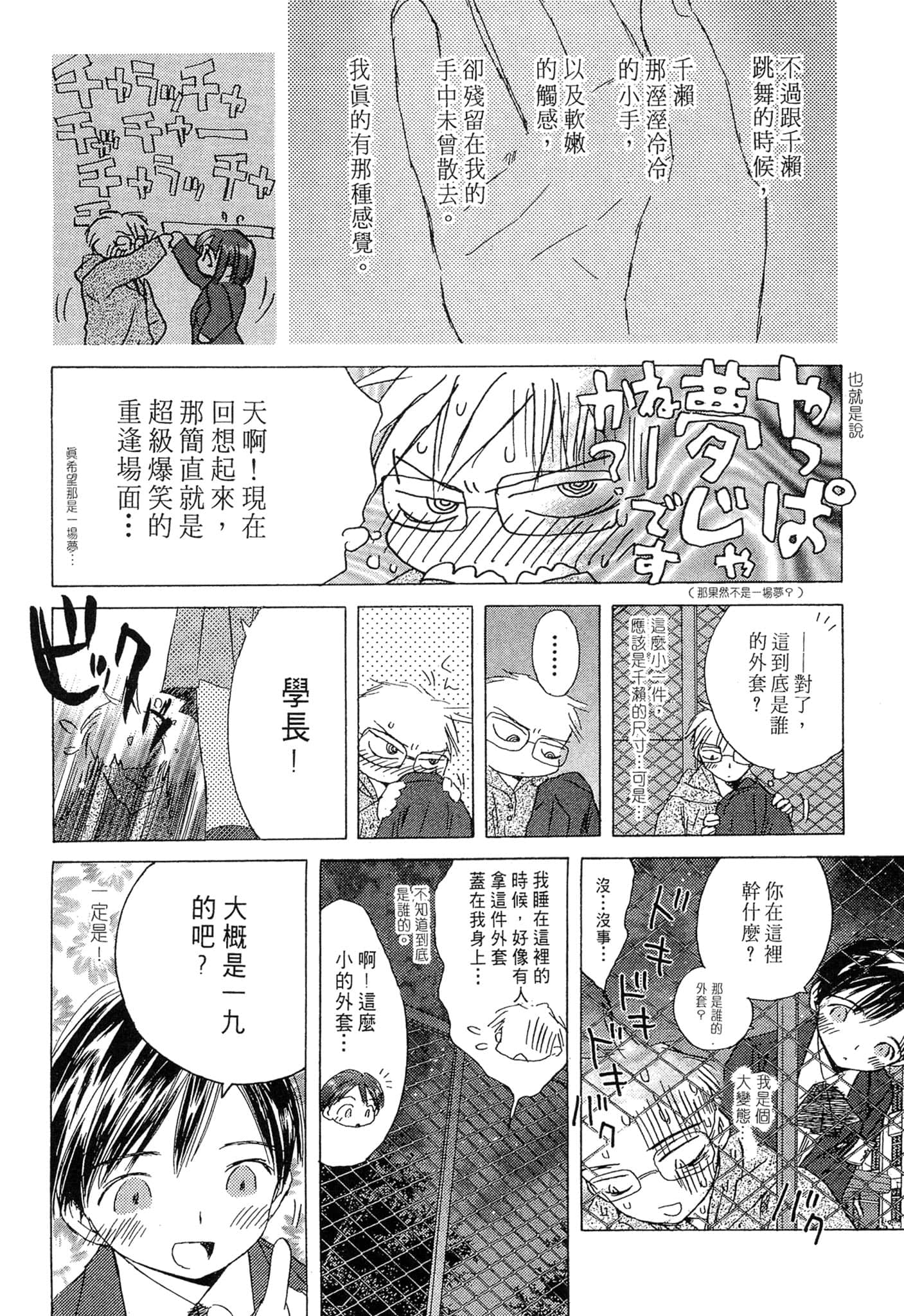 Page 188