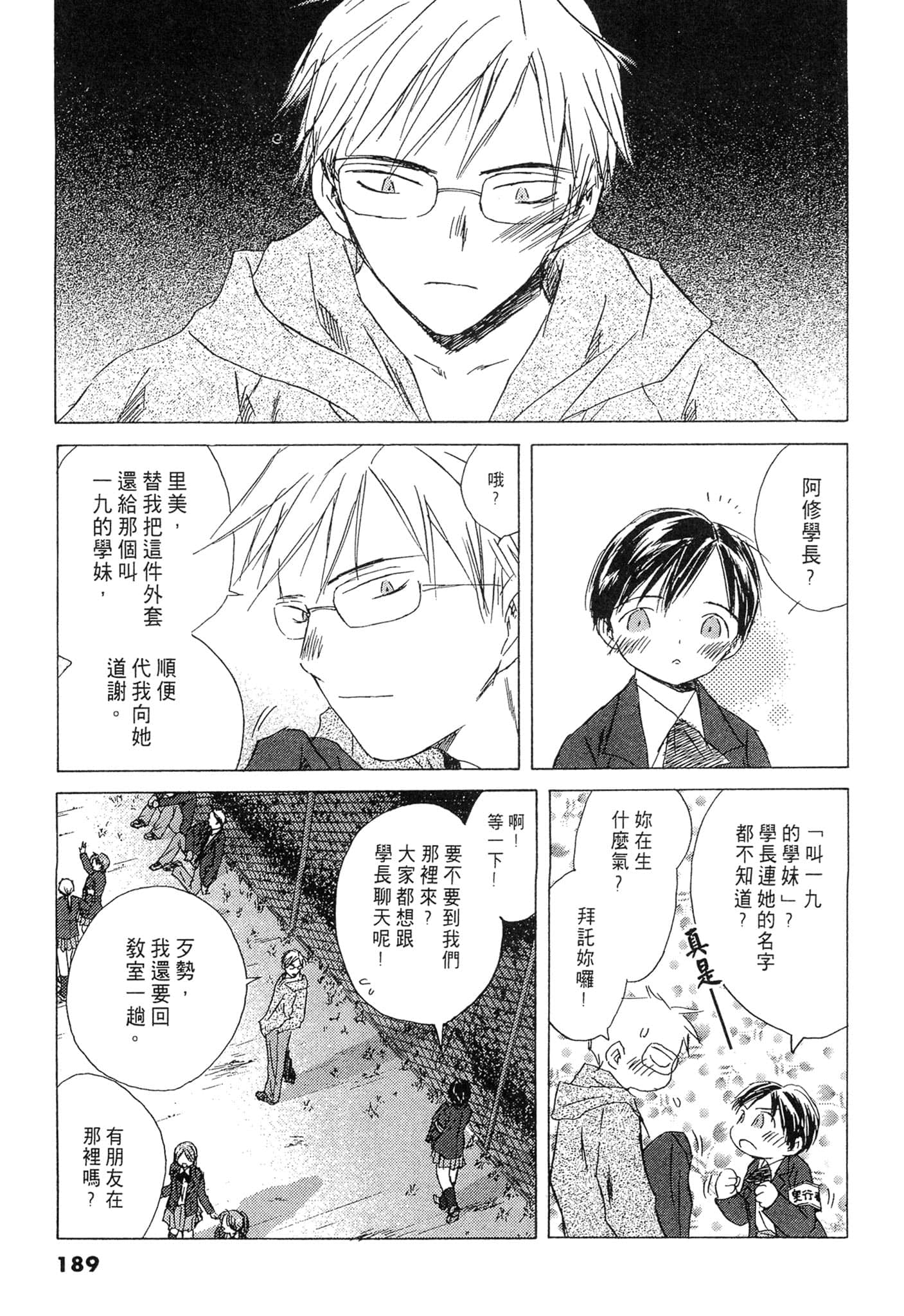 Page 189