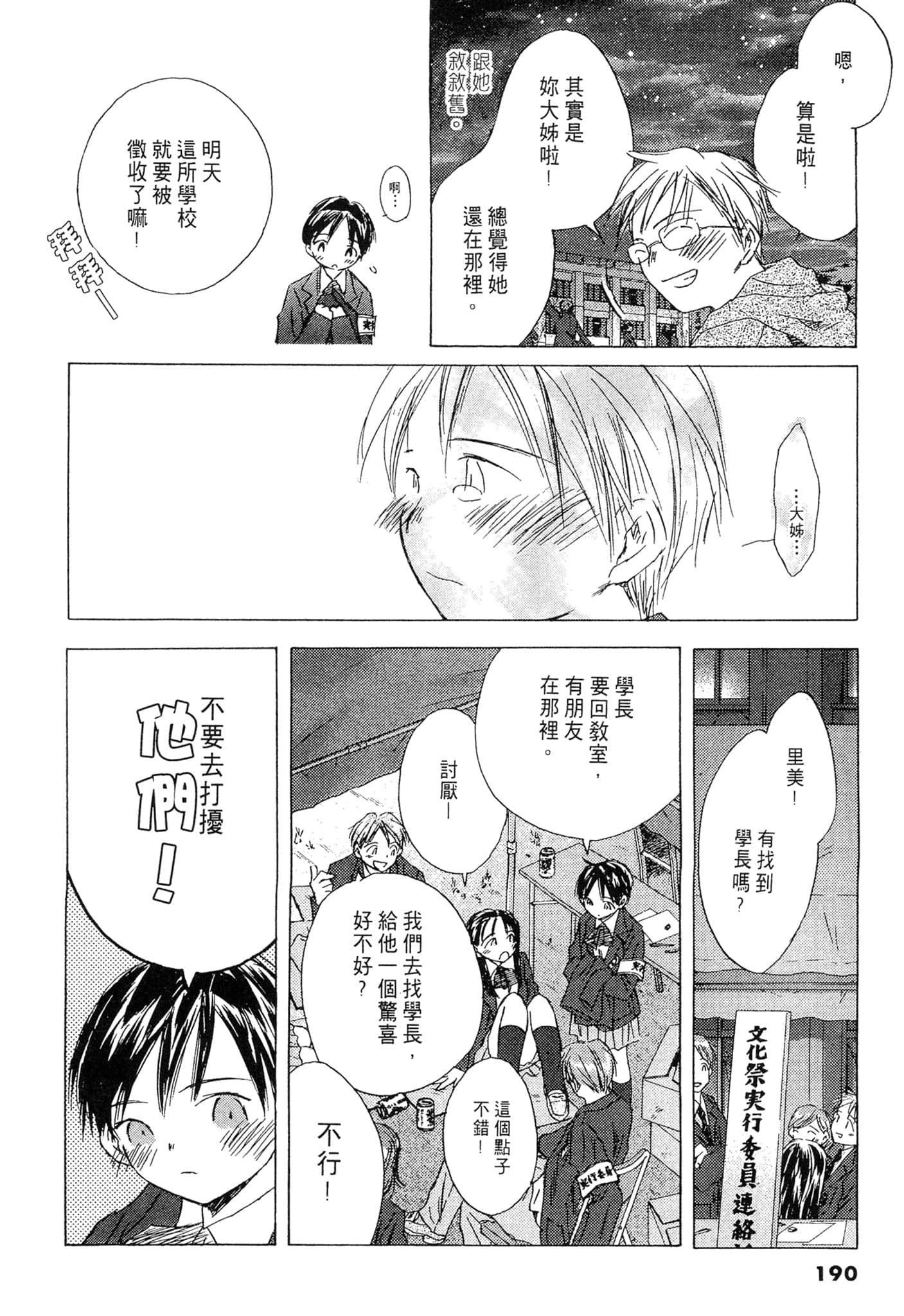 Page 190
