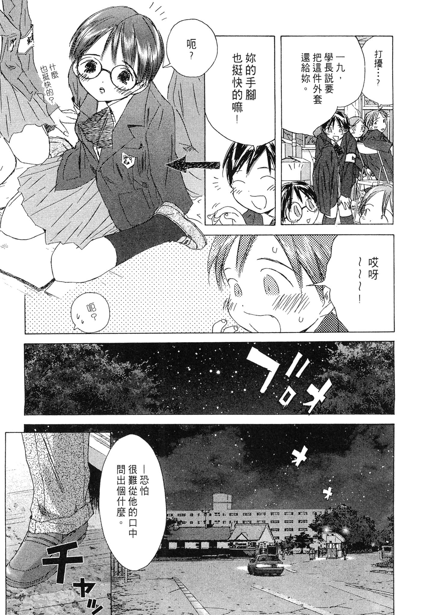 Page 191