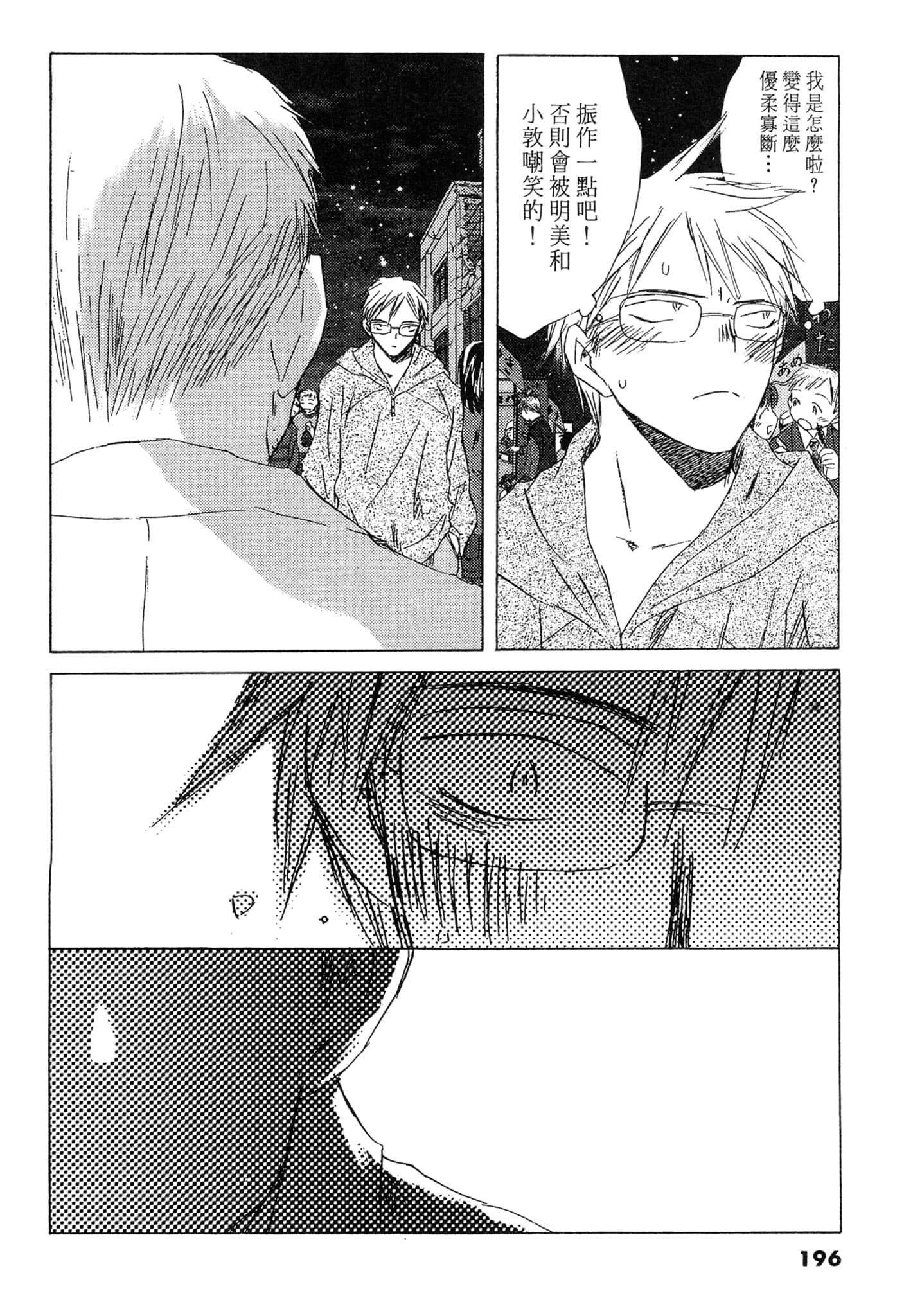 Page 196
