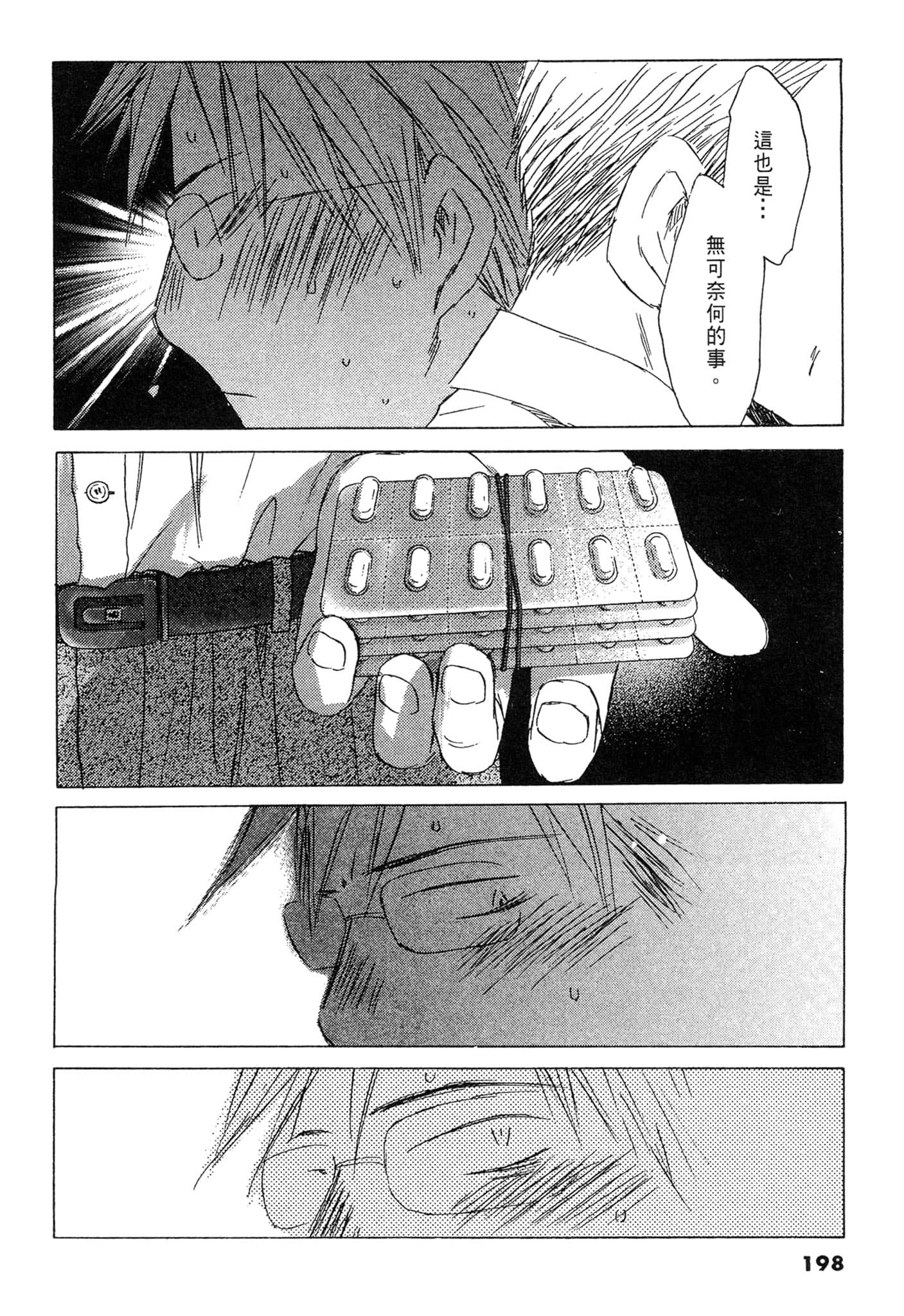 Page 198