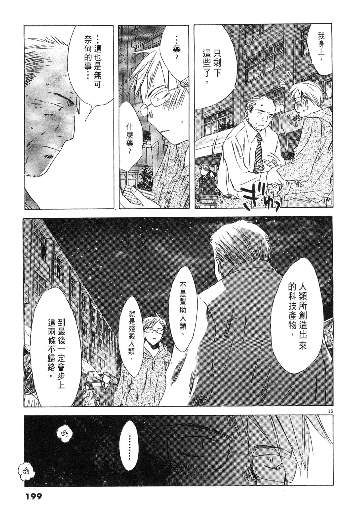 Page 199