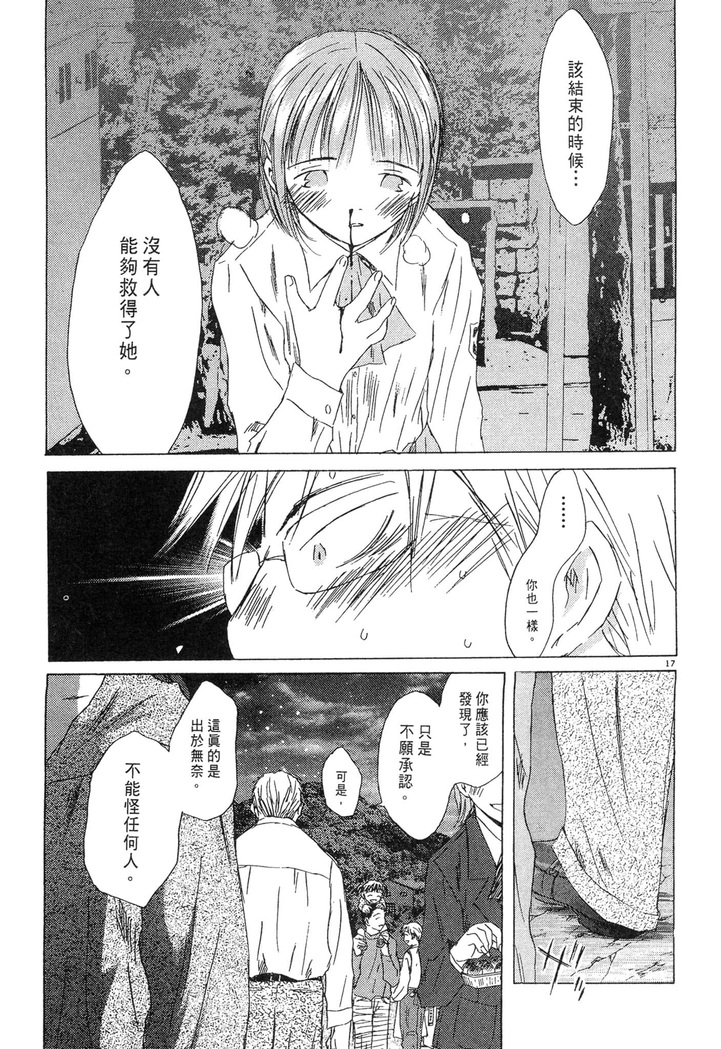 Page 201