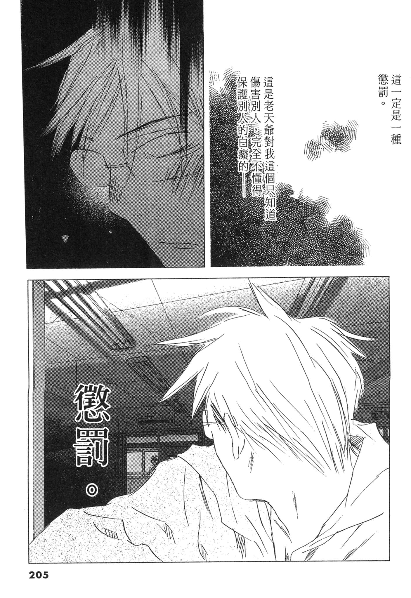 Page 205