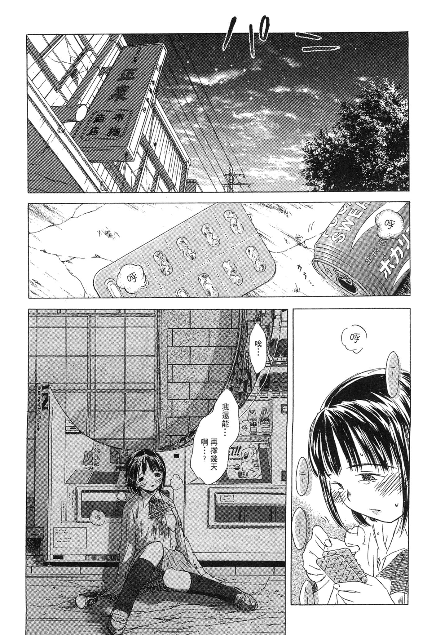 Page 207