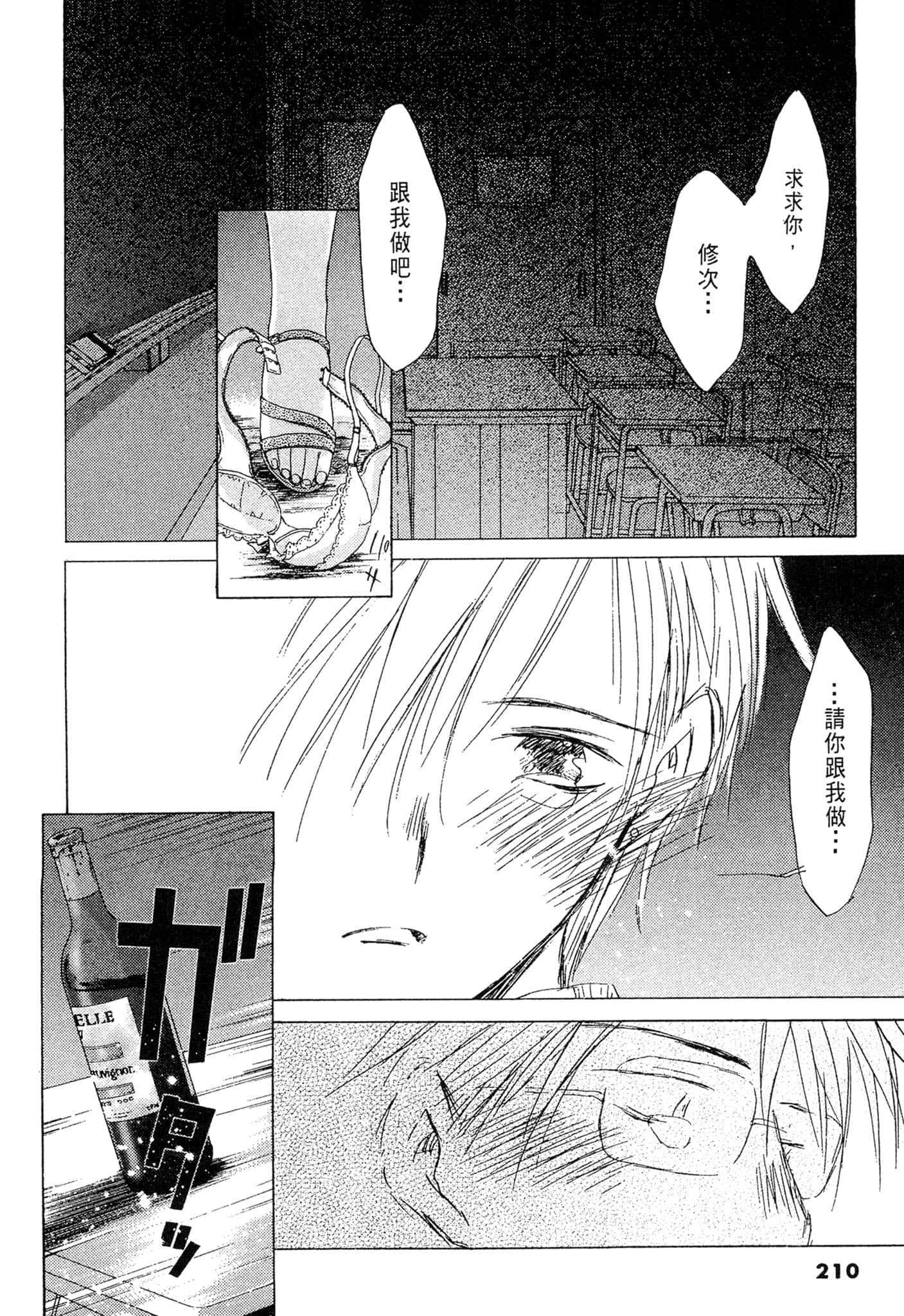 Page 210
