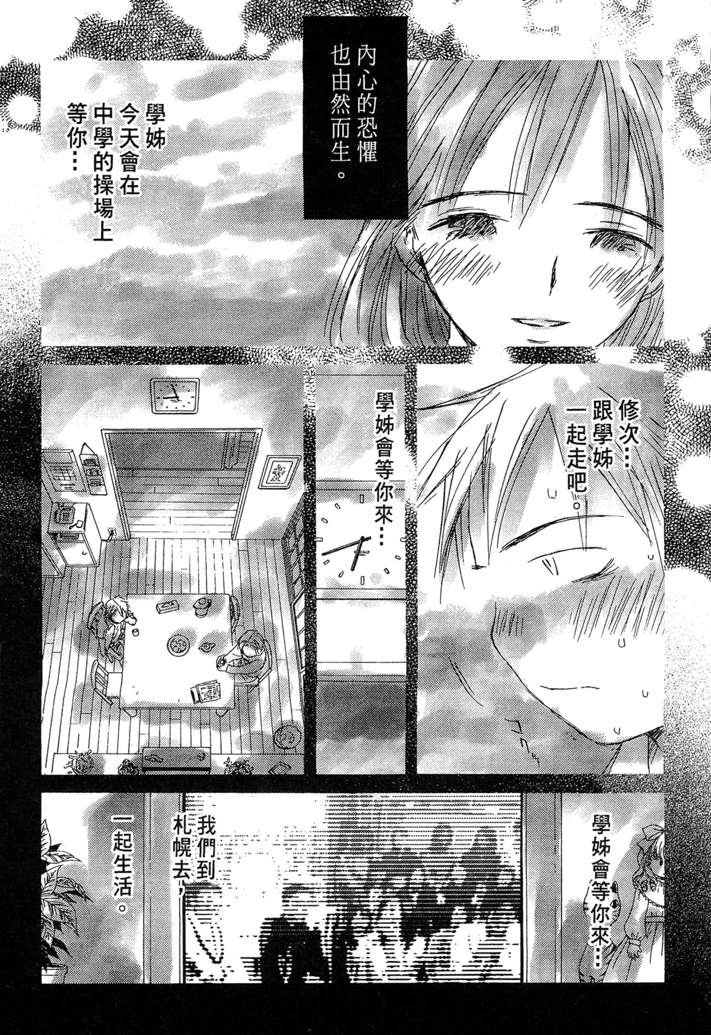 Page 212