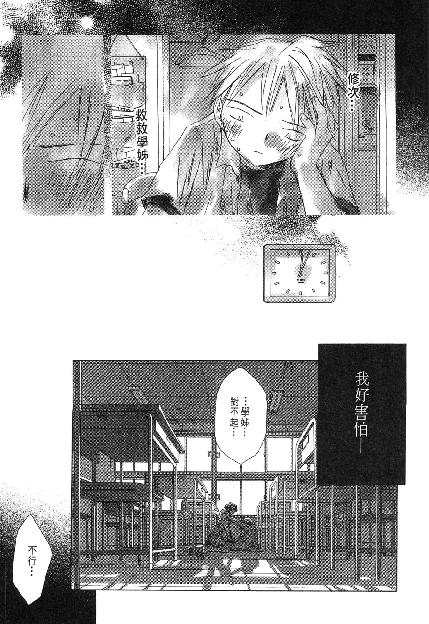 Page 213