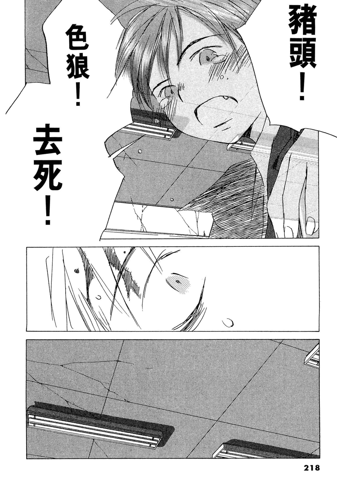 Page 218
