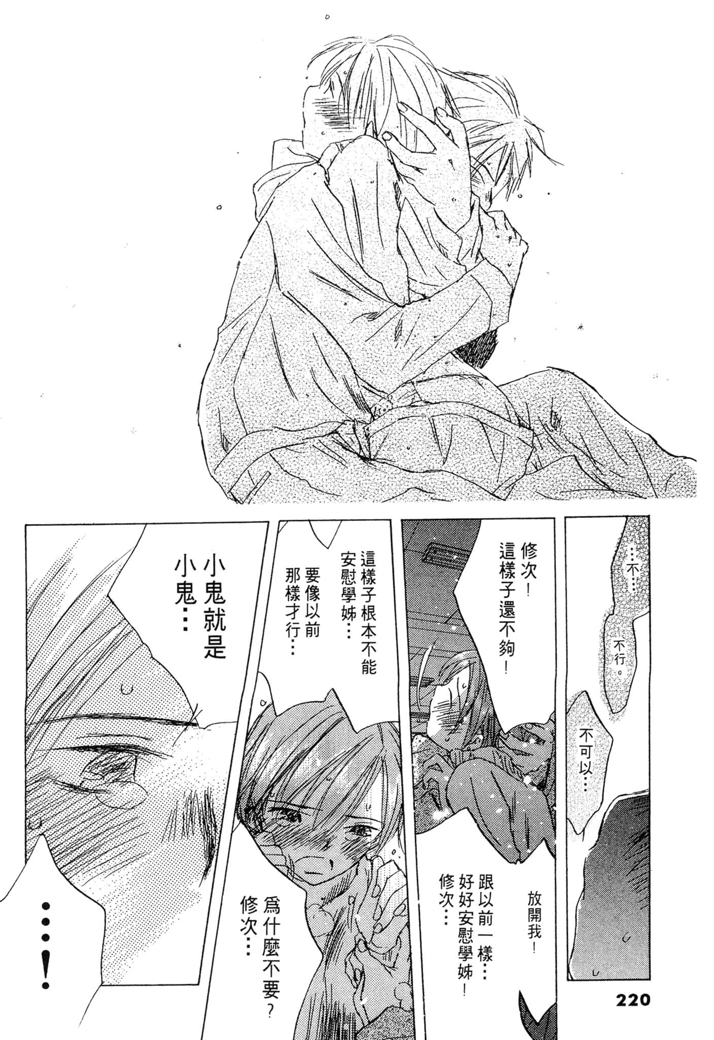 Page 220