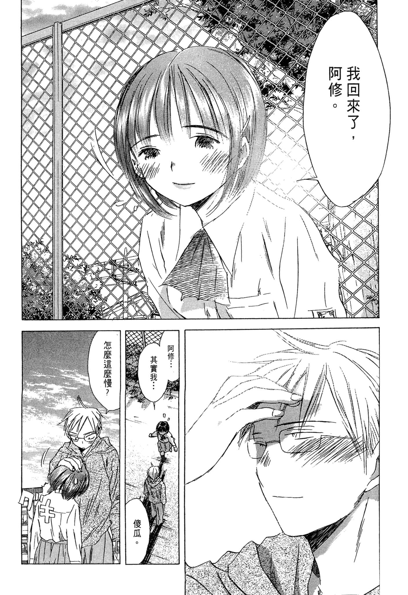 Page 232