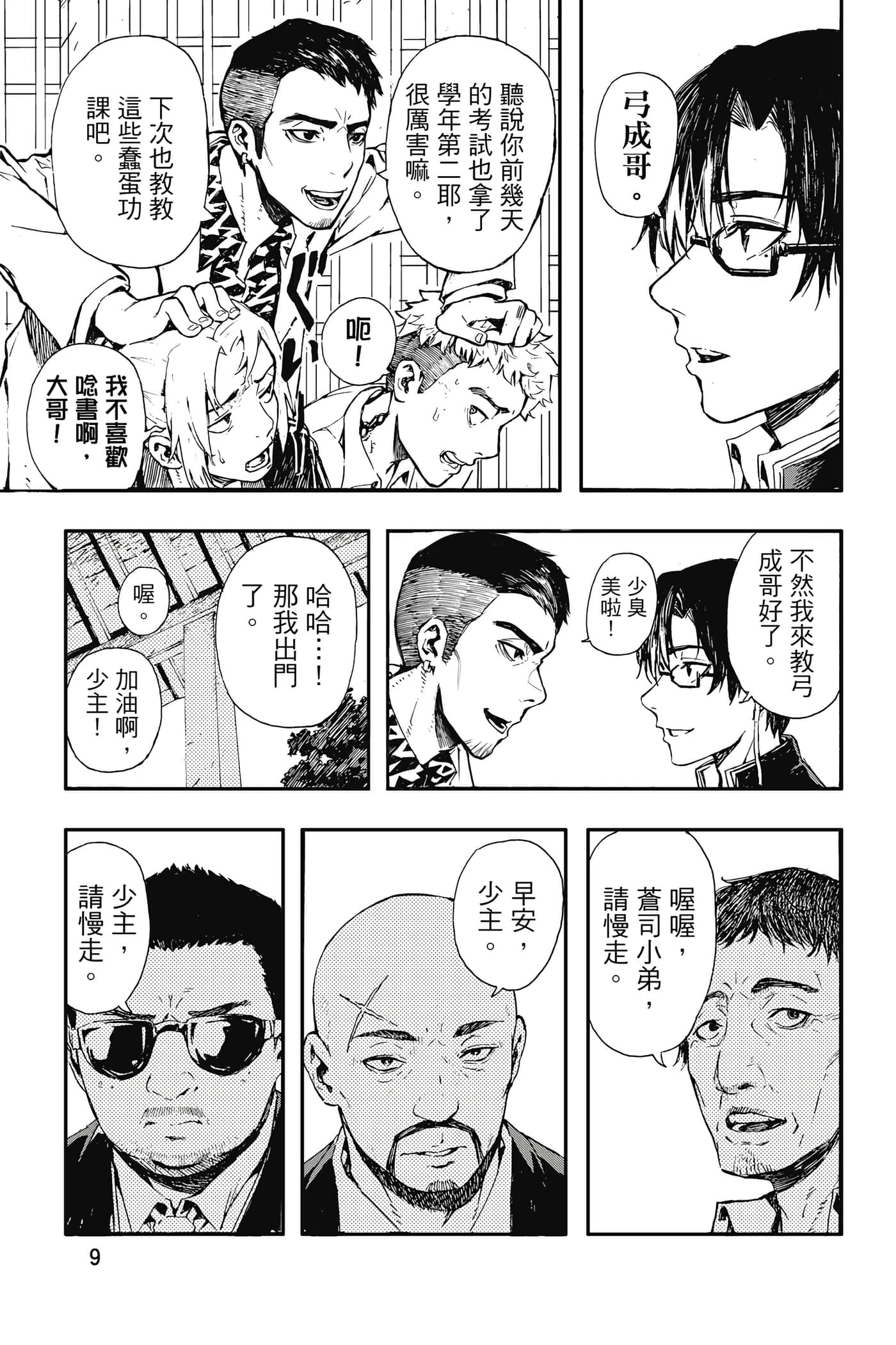 第 1 卷 第 10 页
