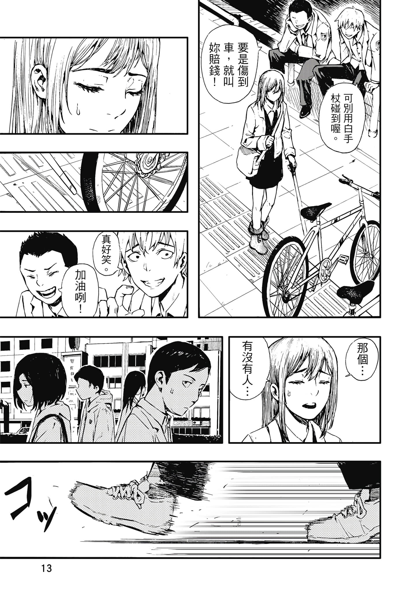 第 1 卷 第 14 页