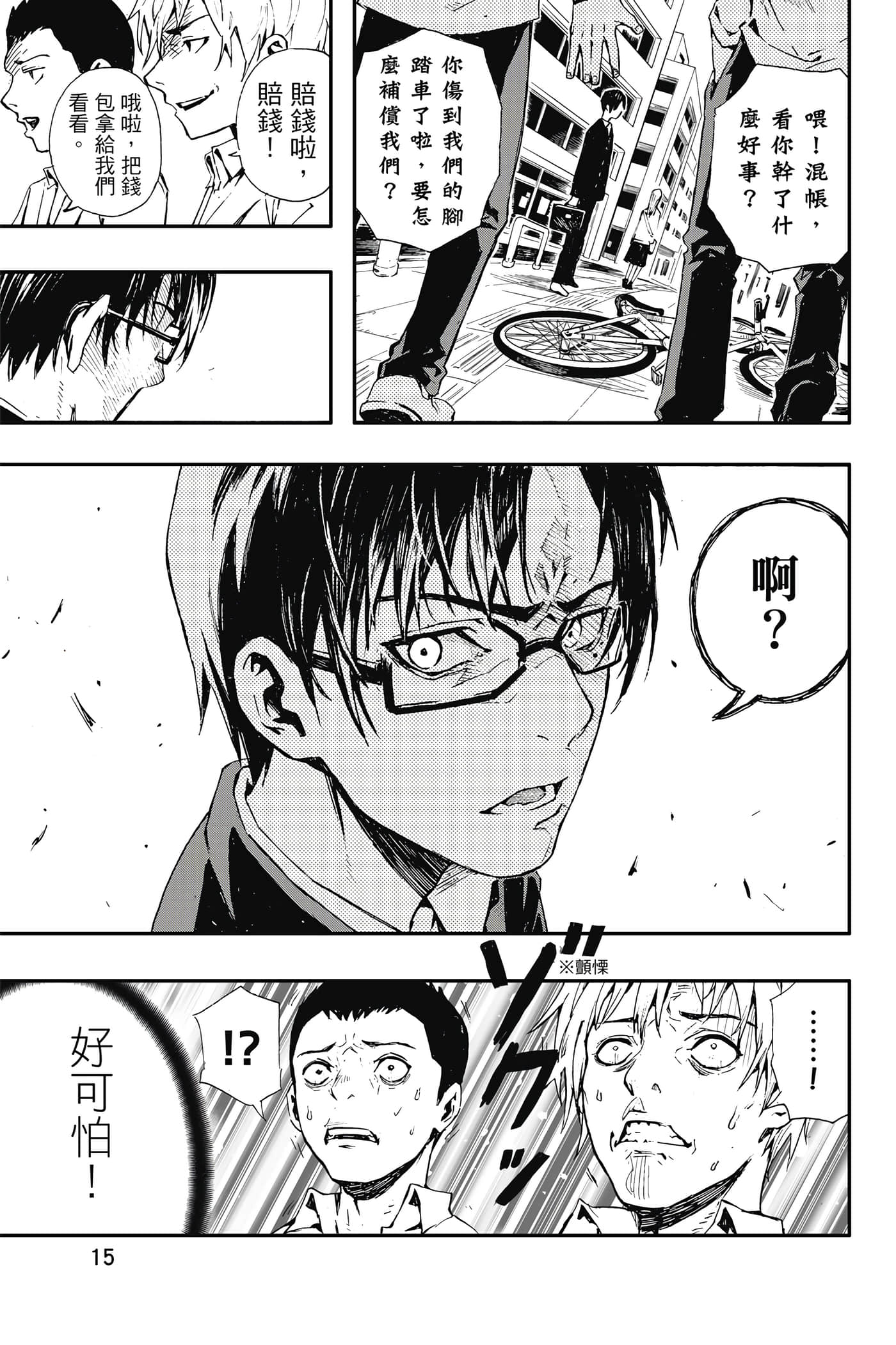 第 1 卷 第 16 页