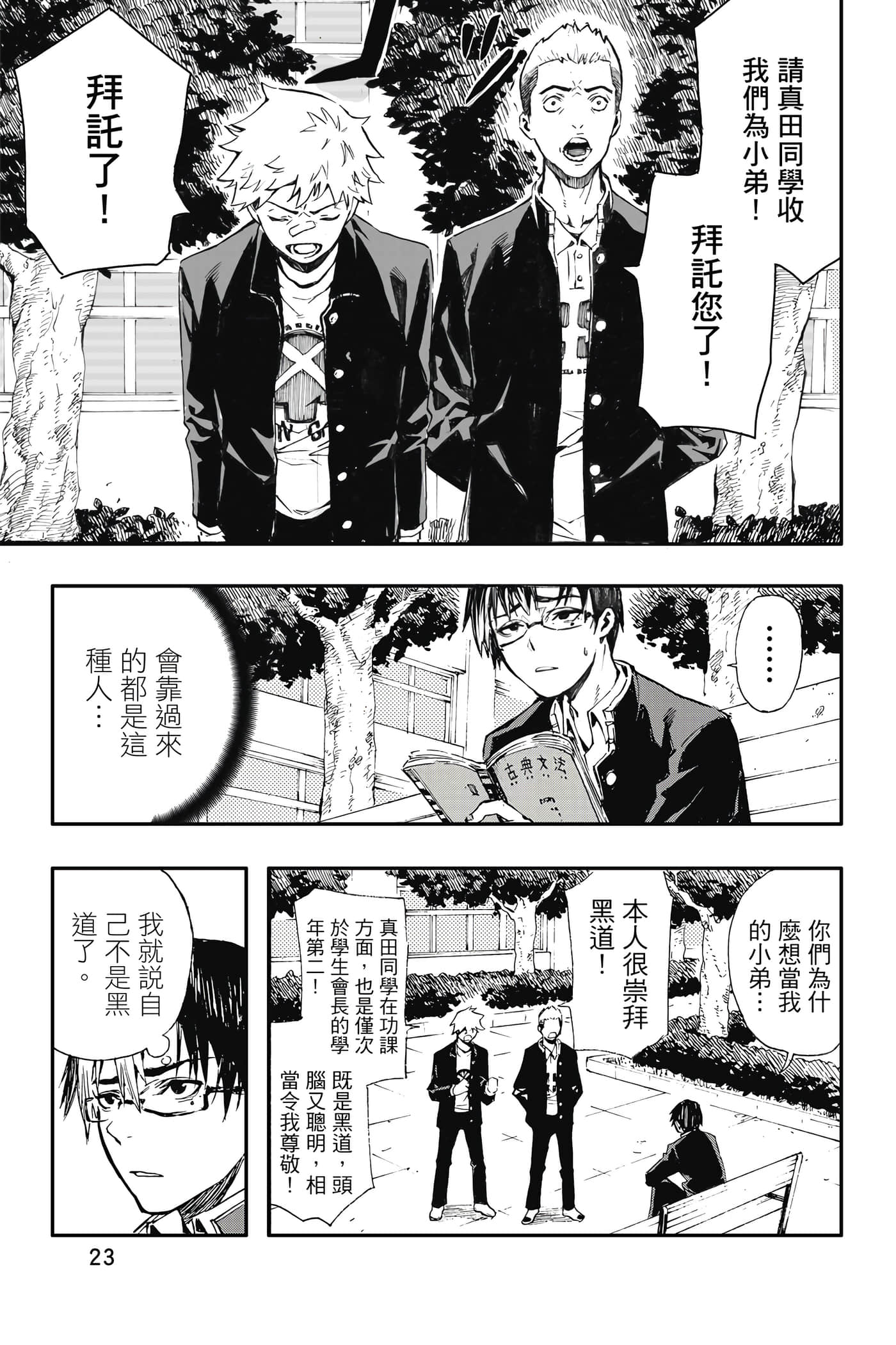 第 1 卷 第 24 页