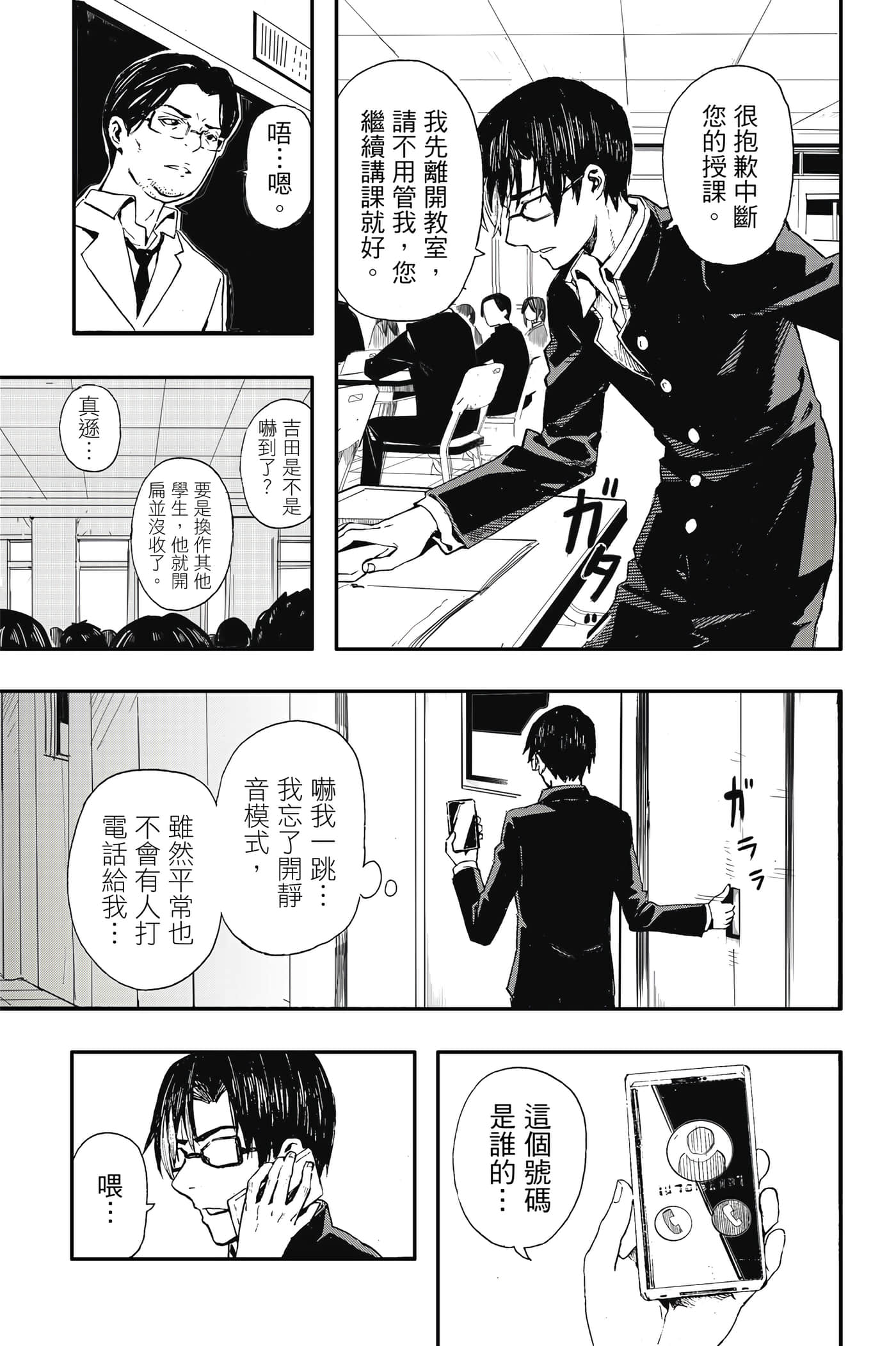 第 1 卷 第 36 页