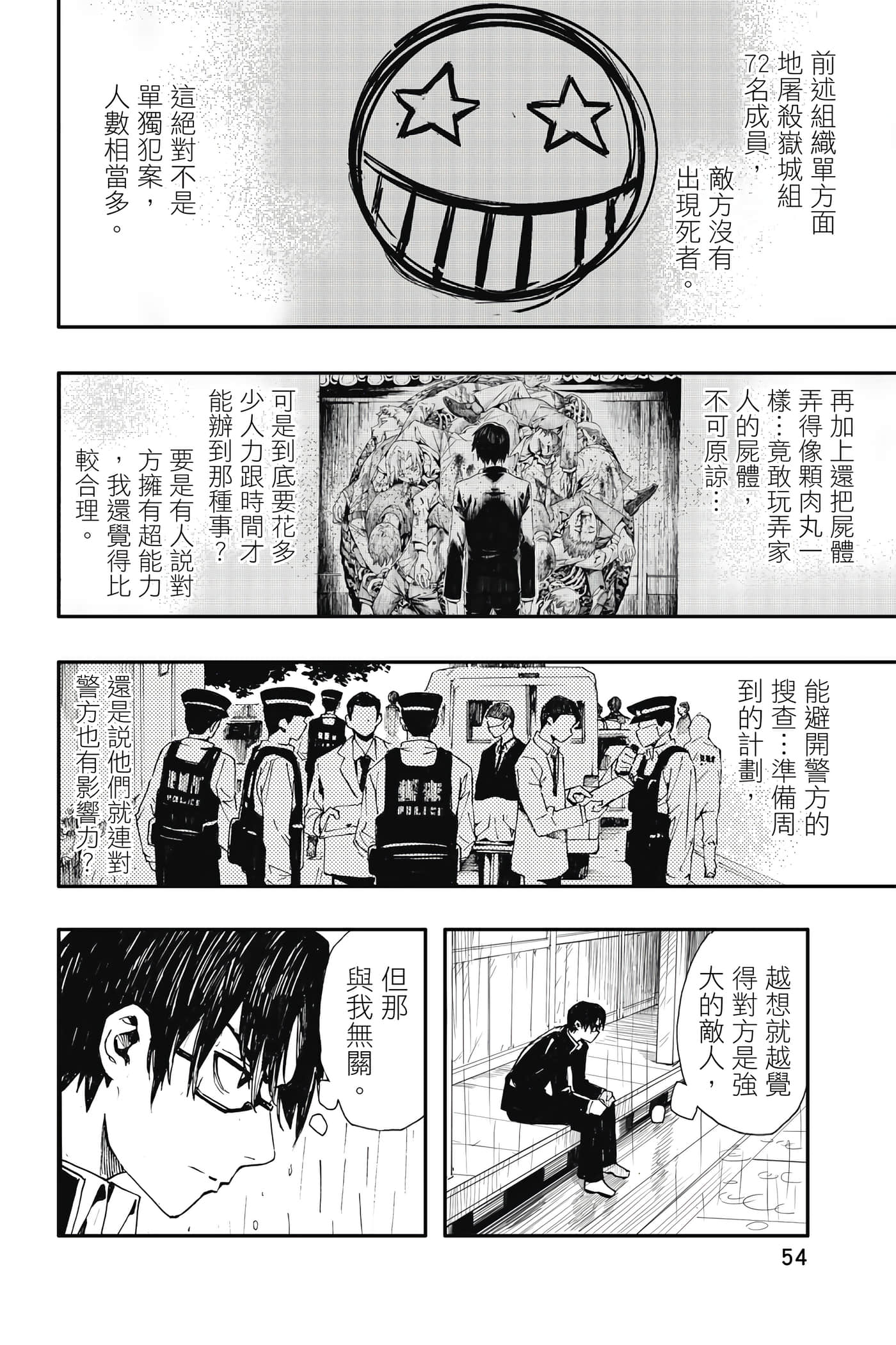 第 1 卷 第 55 页