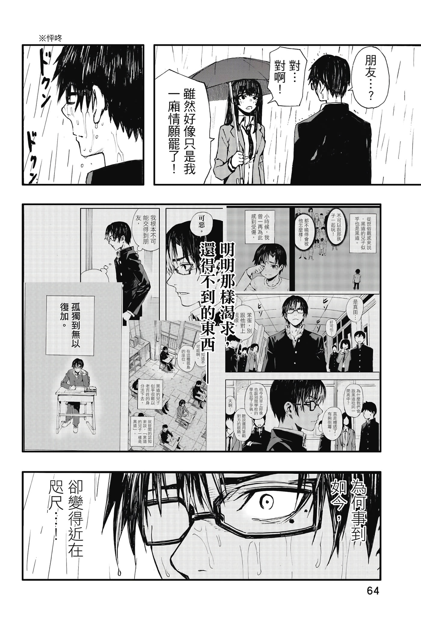 第 1 卷 第 65 页