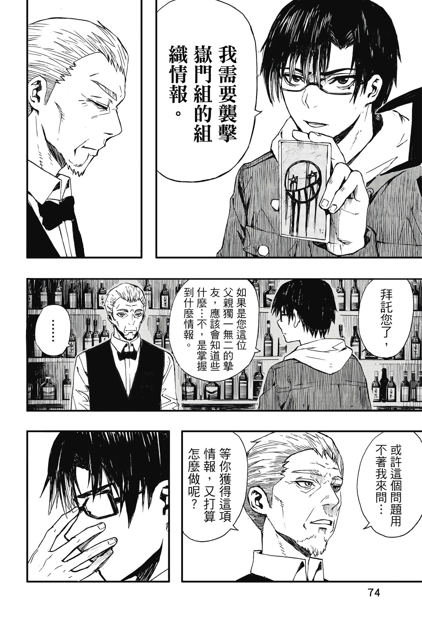 第 1 卷 第 75 页
