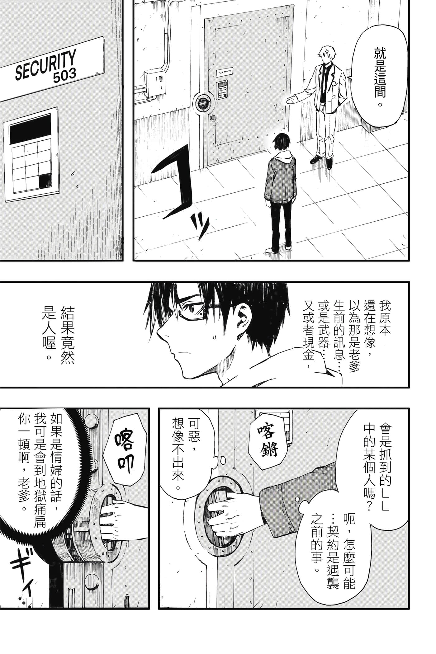 第 1 卷 第 86 页