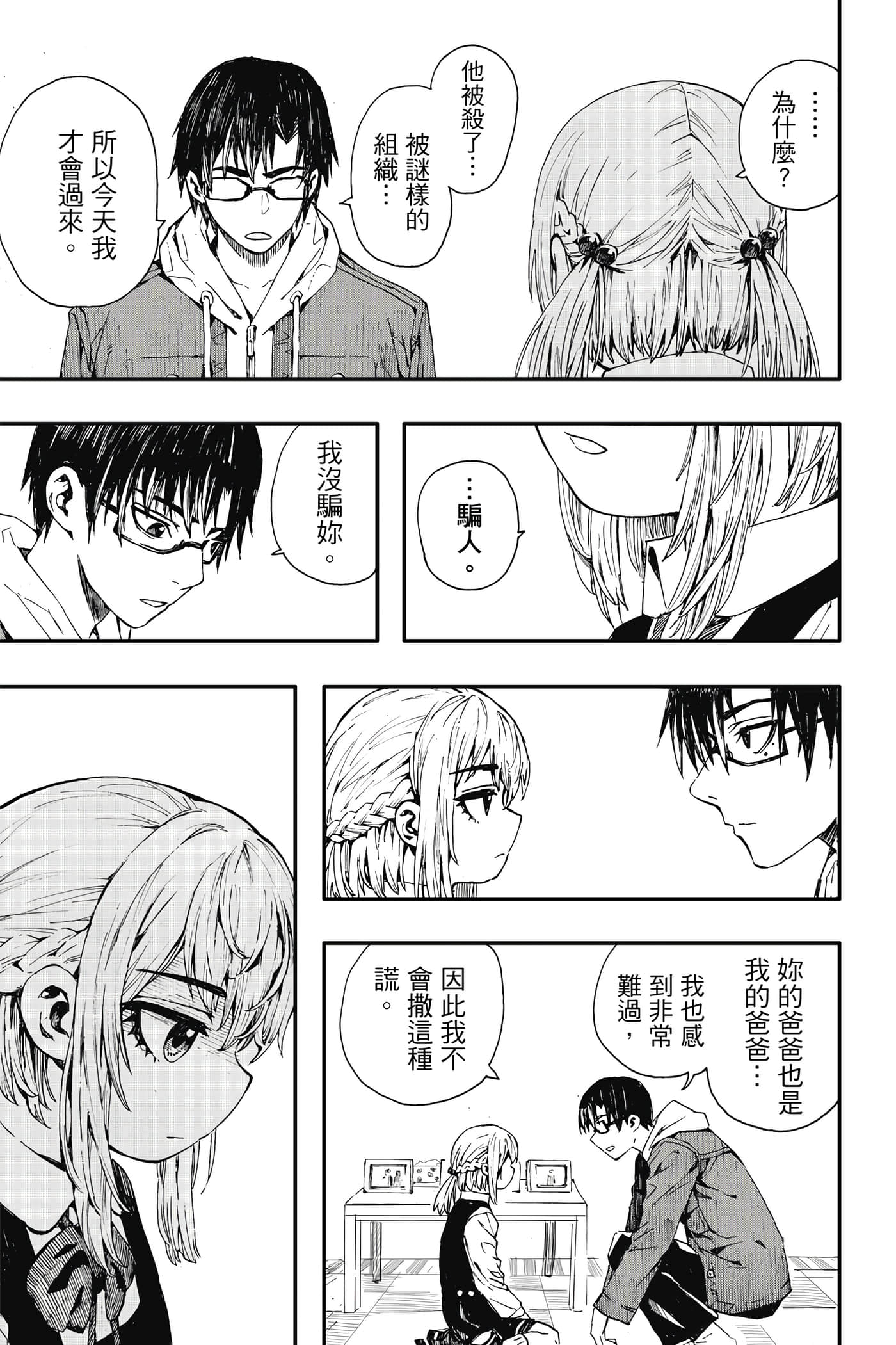 第 1 卷 第 92 页