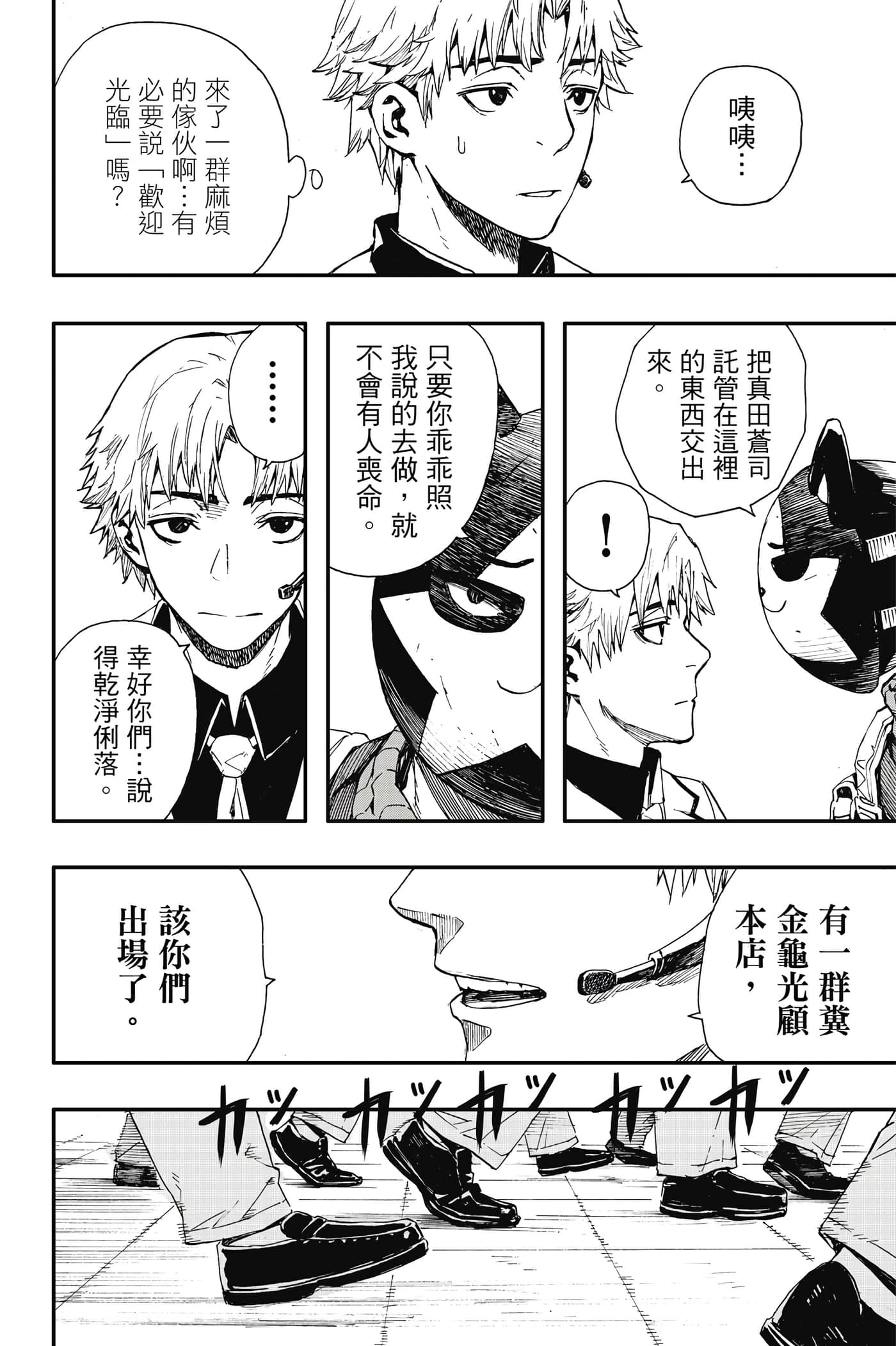 第 1 卷 第 97 页