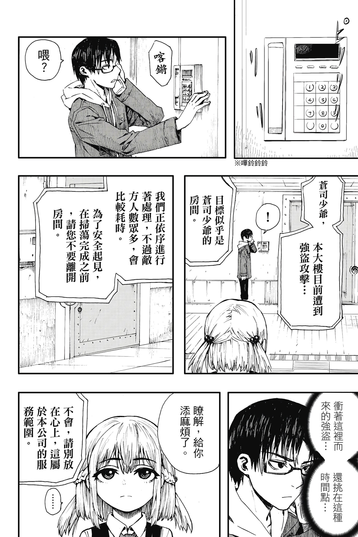 第 1 卷 第 99 页