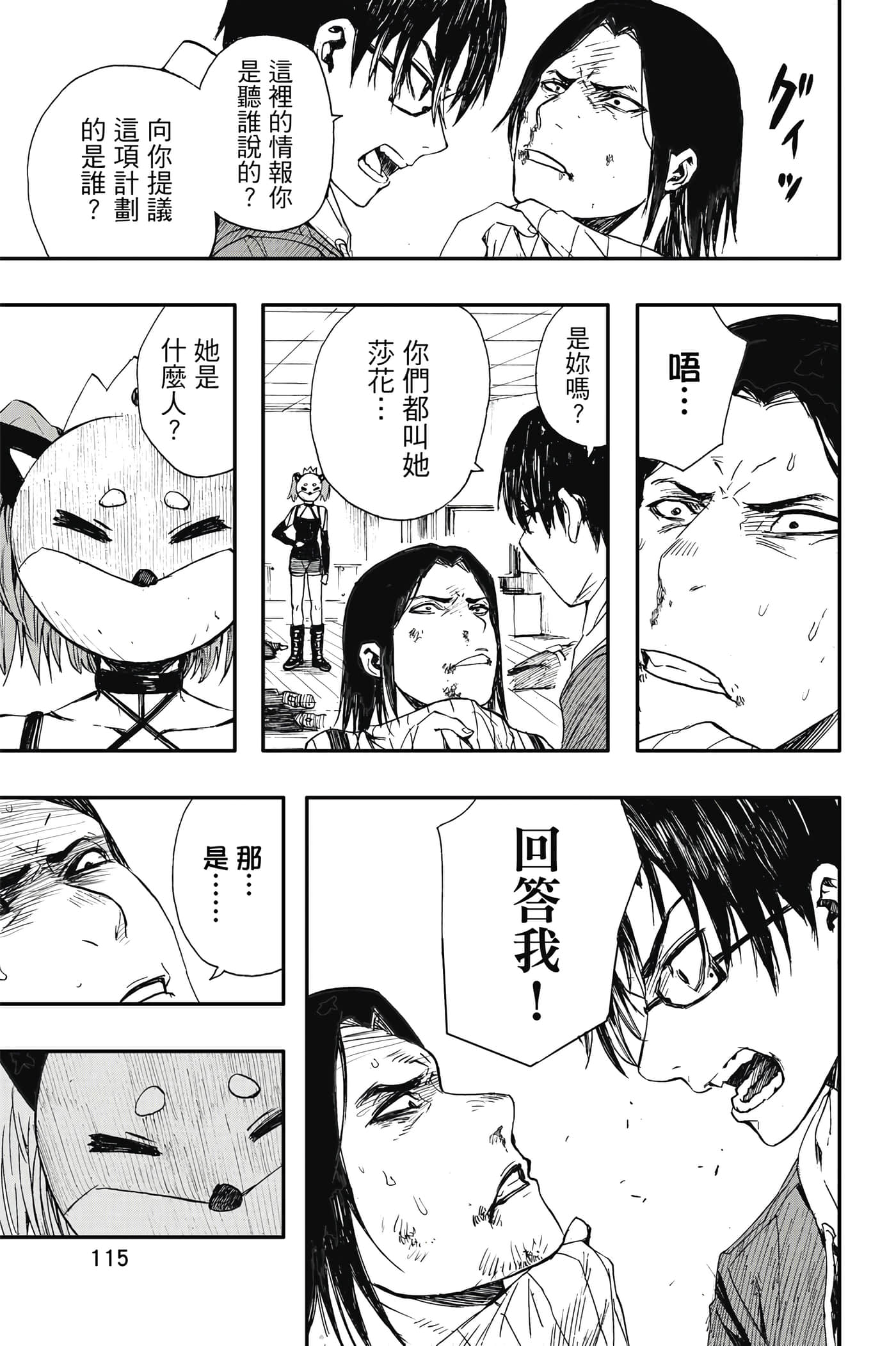 第 1 卷 第 116 页
