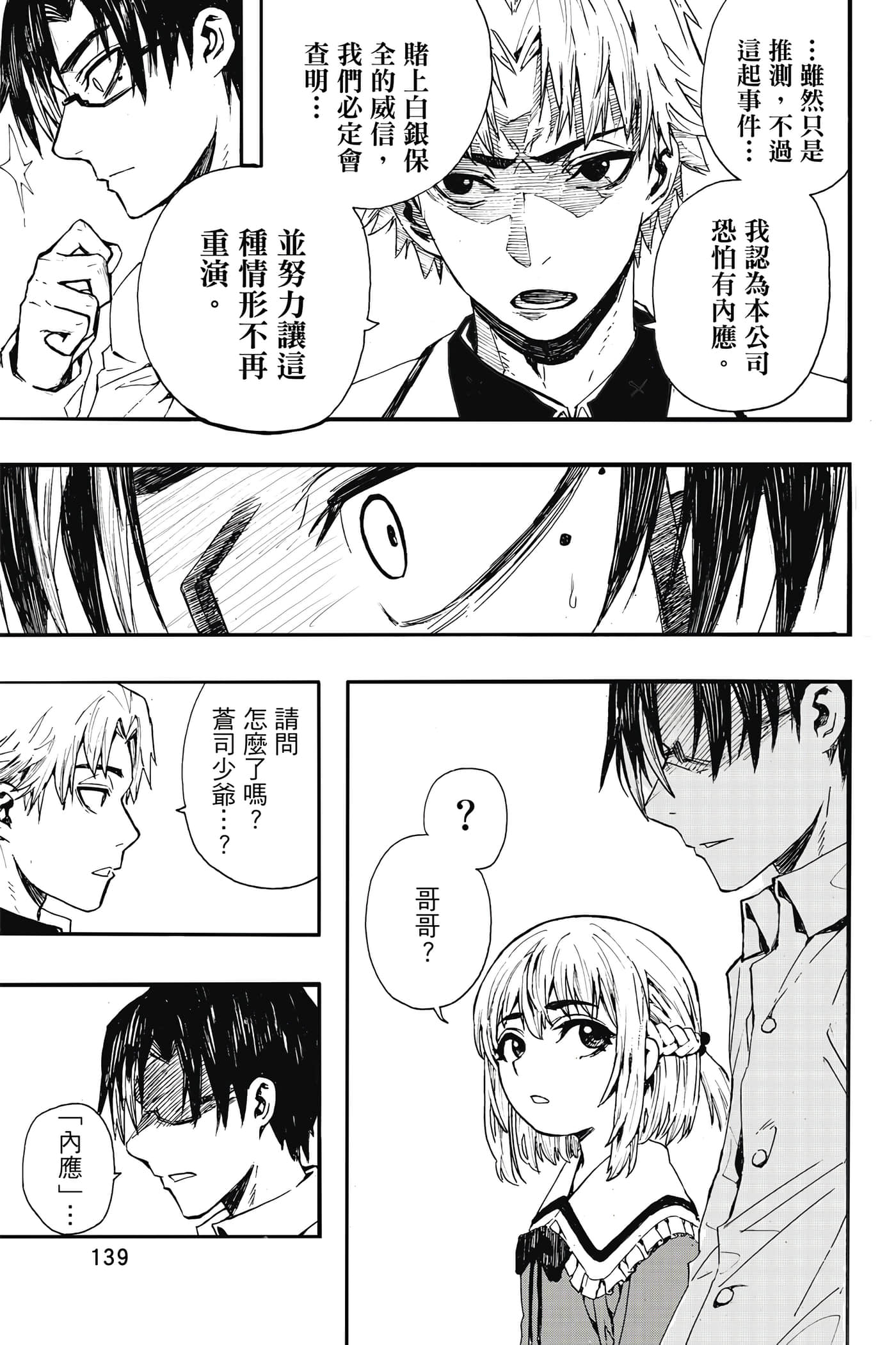 第 1 卷 第 140 页